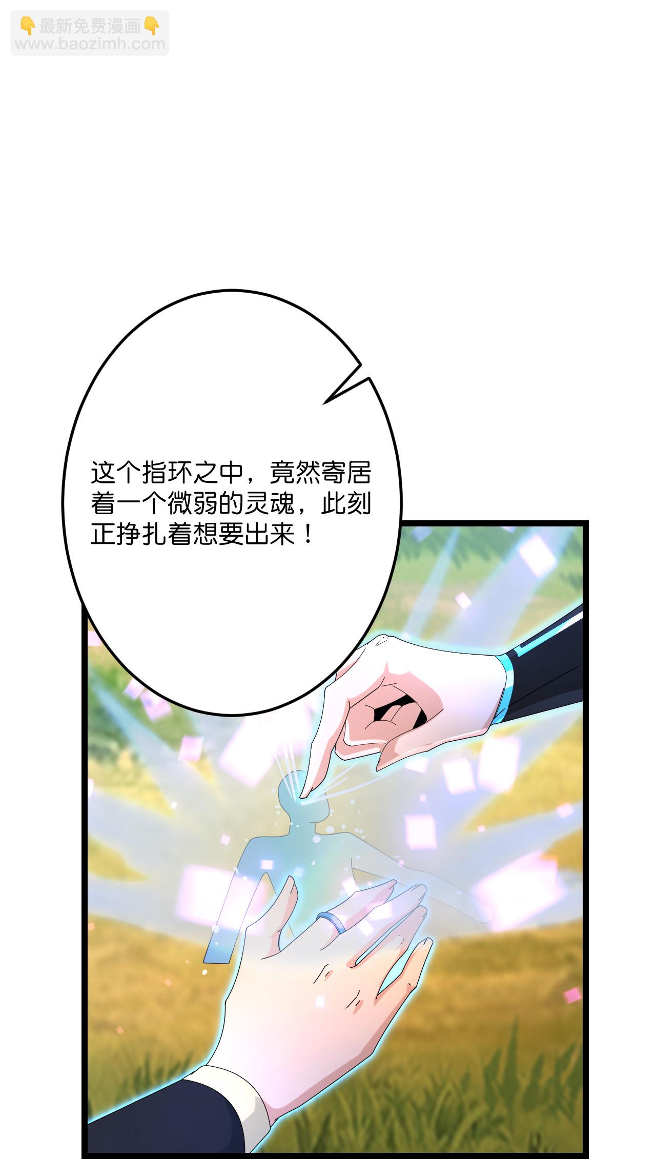 逆天邪神 - 第695話 突破神王境(2/2) - 3