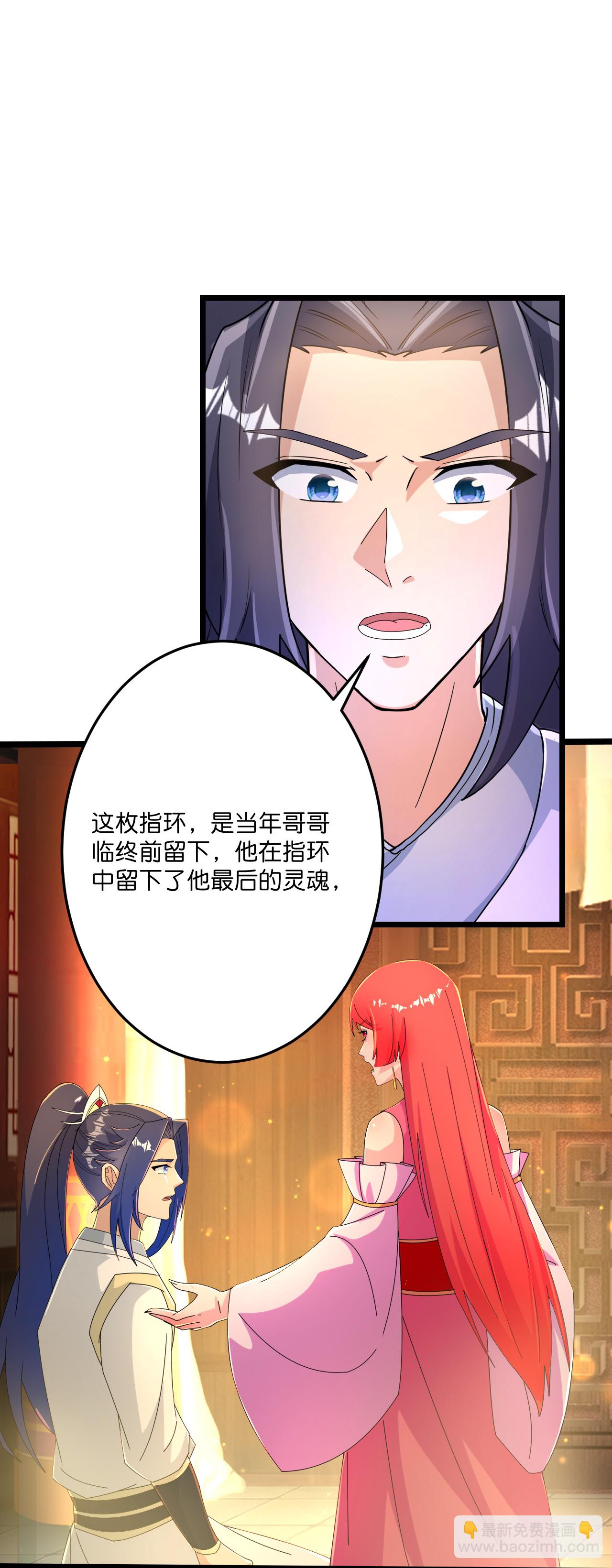 逆天邪神 - 第695話 突破神王境(2/2) - 4