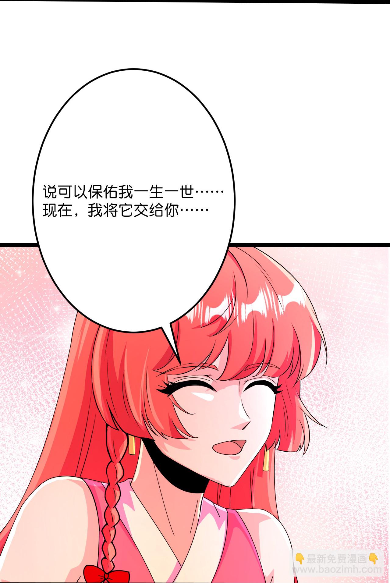 逆天邪神 - 第695話 突破神王境(2/2) - 1