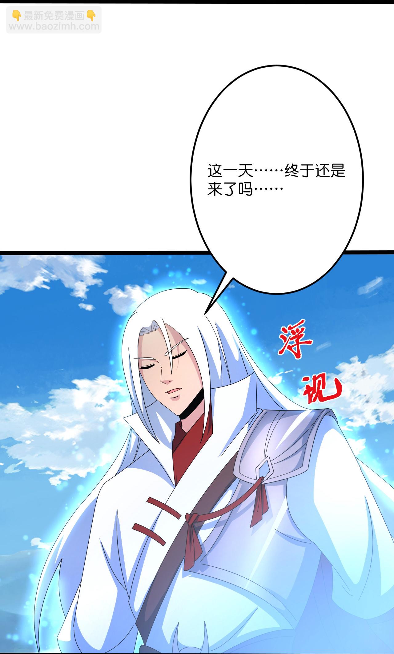 逆天邪神 - 第695話 突破神王境(2/2) - 2