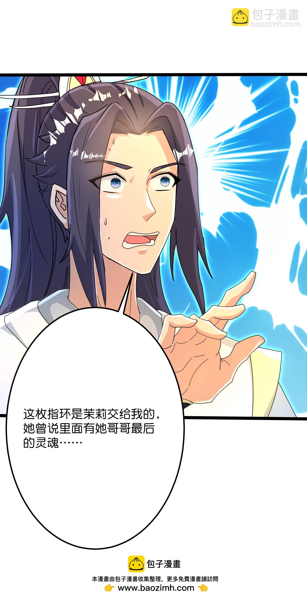 逆天邪神 - 第695話 突破神王境(2/2) - 1