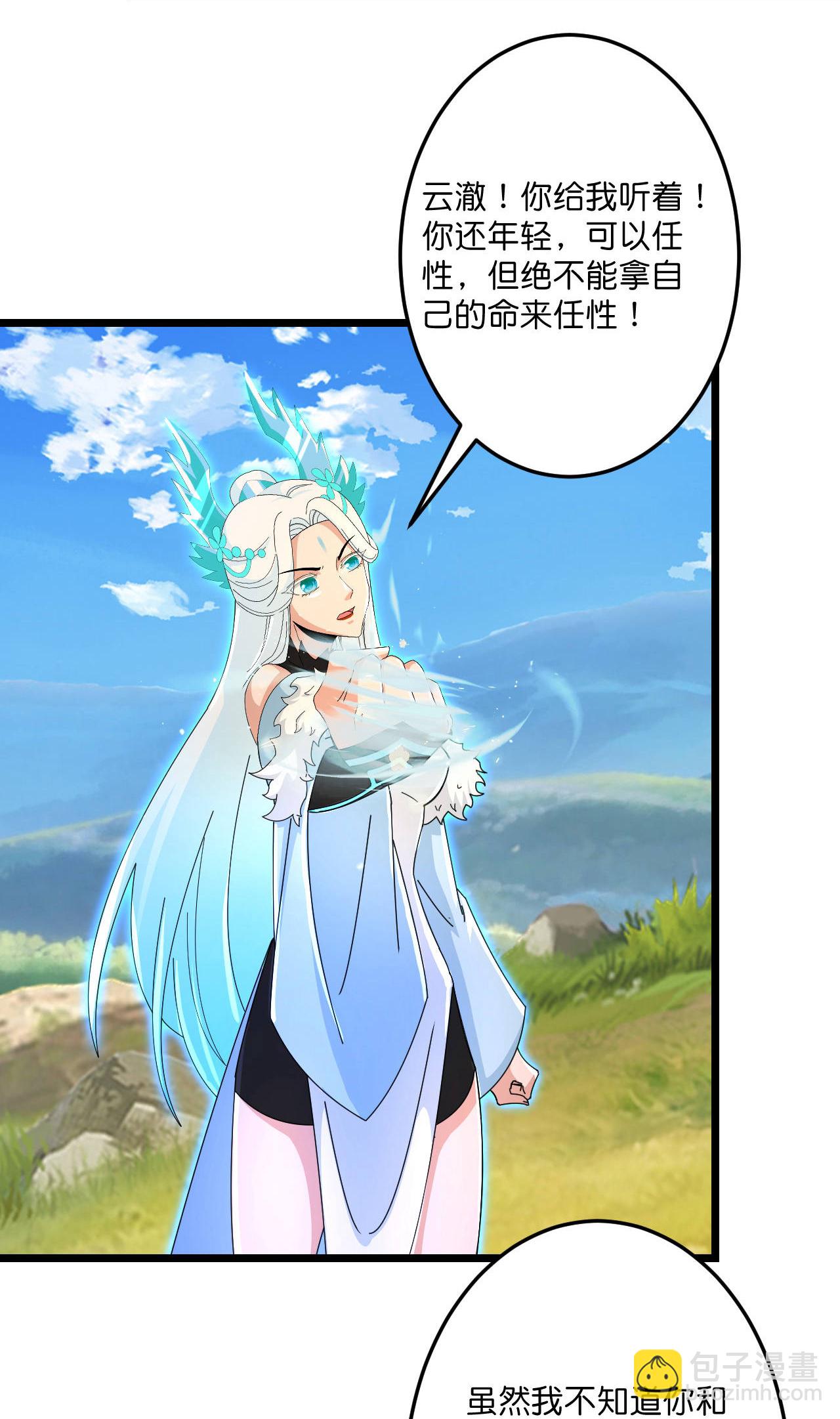 逆天邪神 - 第697話 雲澈的決心，老賊的“仁義”(1/2) - 4