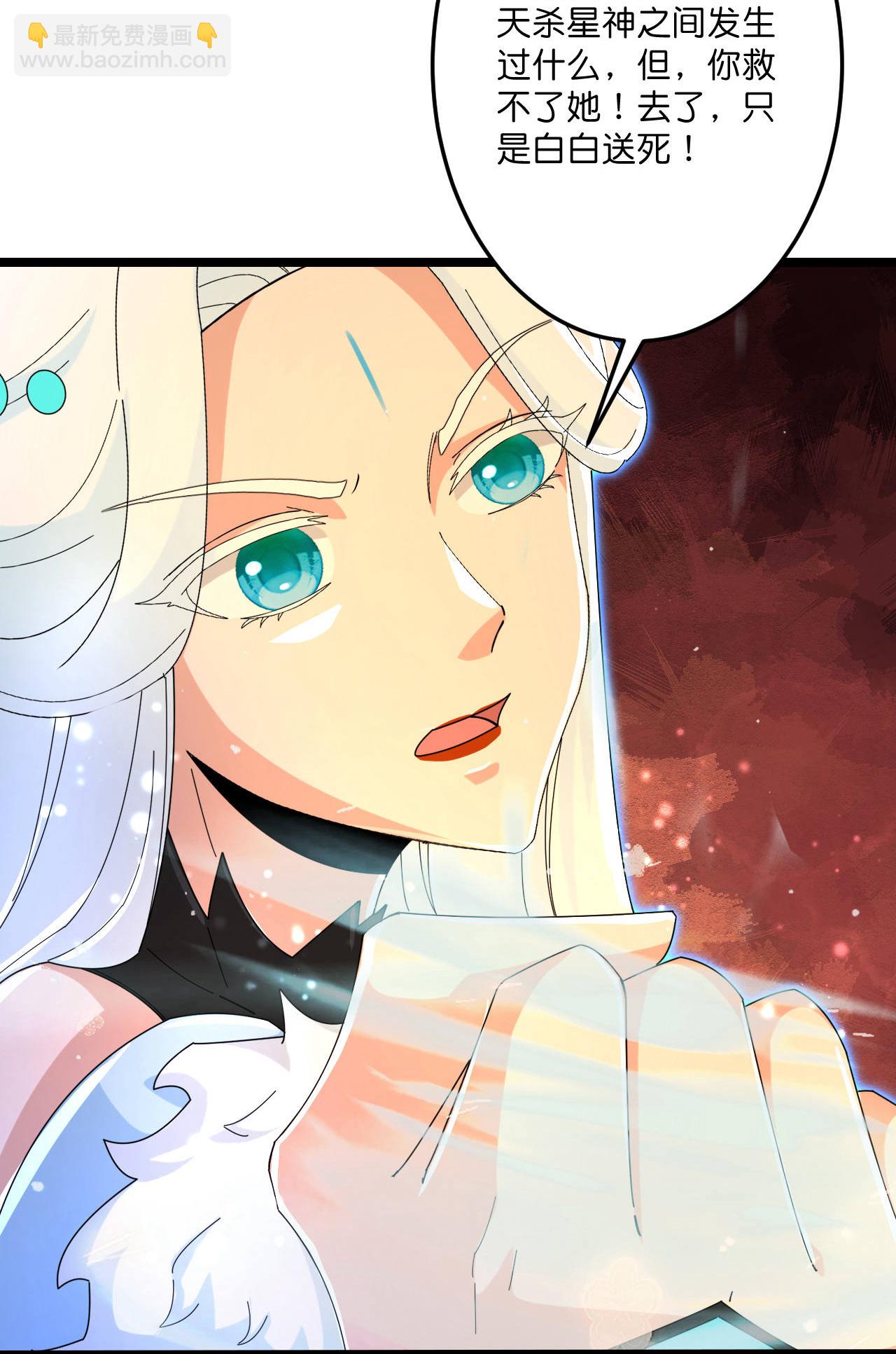 逆天邪神 - 第697話 雲澈的決心，老賊的“仁義”(1/2) - 5