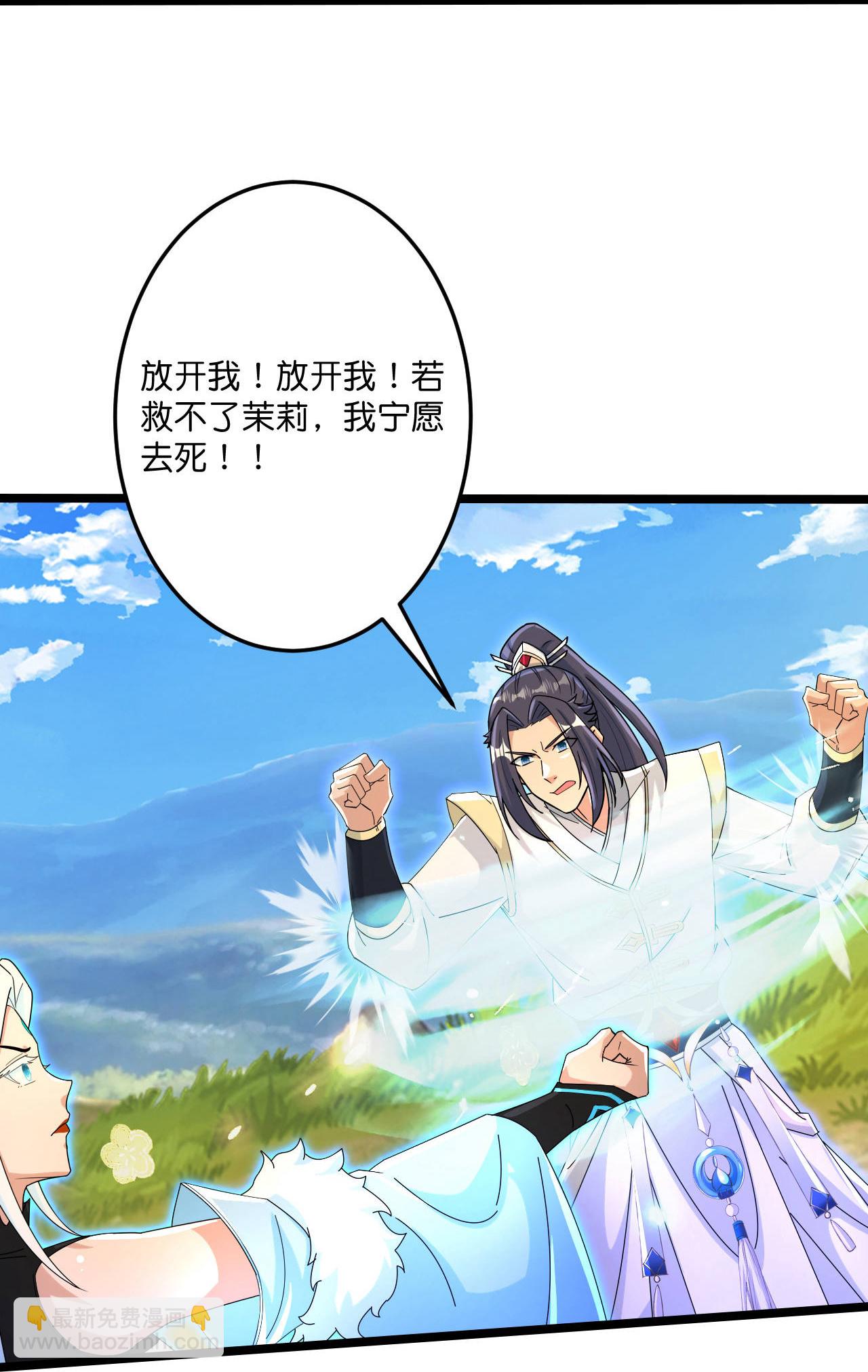 逆天邪神 - 第697話 雲澈的決心，老賊的“仁義”(1/2) - 6