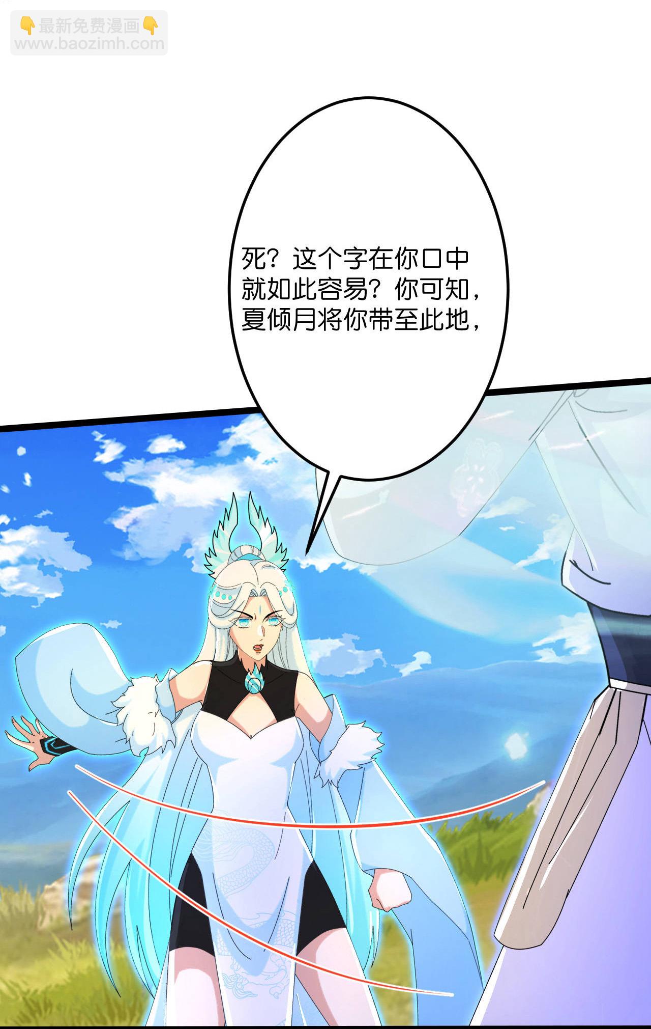 逆天邪神 - 第697話 雲澈的決心，老賊的“仁義”(1/2) - 7