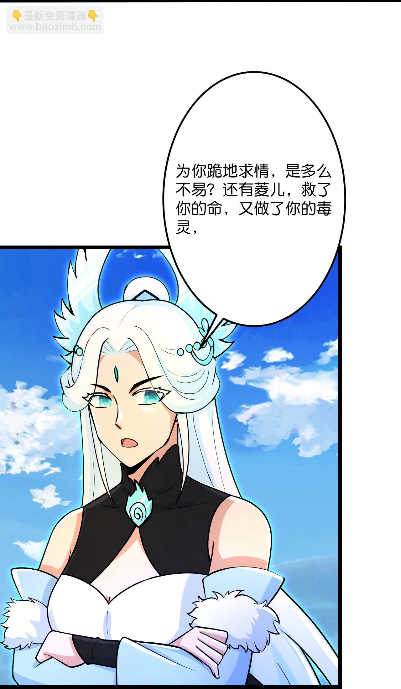 逆天邪神 - 第697話 雲澈的決心，老賊的“仁義”(1/2) - 8