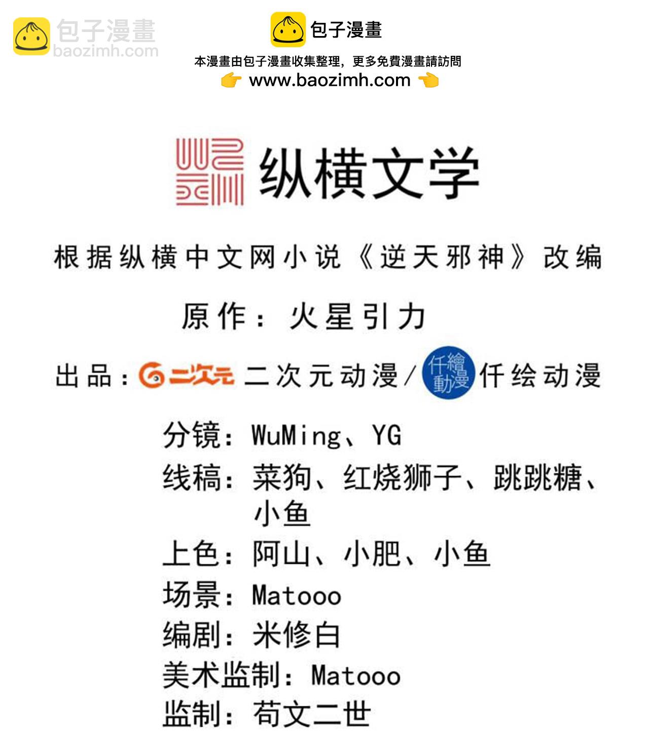 逆天邪神 - 第697話 雲澈的決心，老賊的“仁義”(1/2) - 2