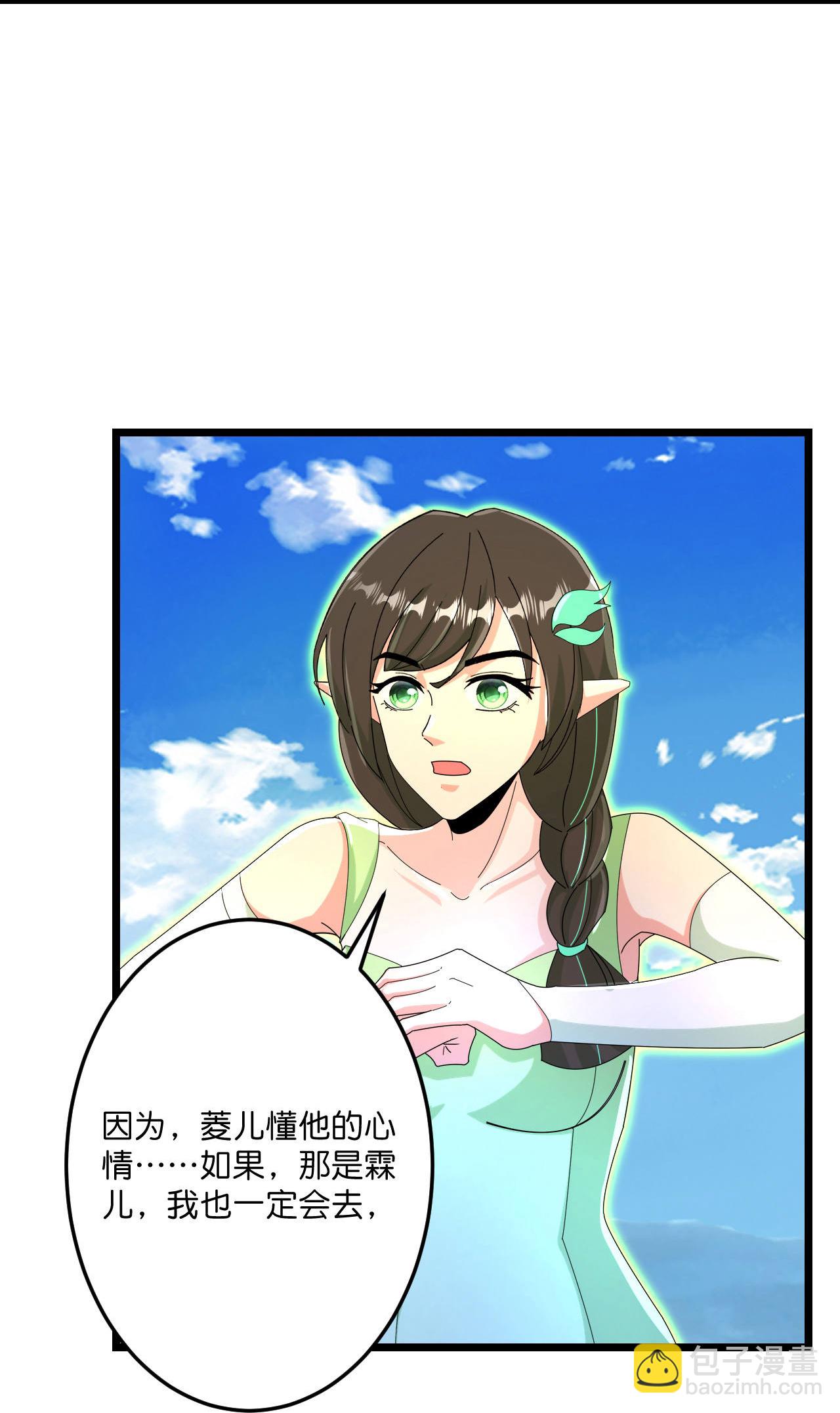 逆天邪神 - 第697話 雲澈的決心，老賊的“仁義”(1/2) - 5