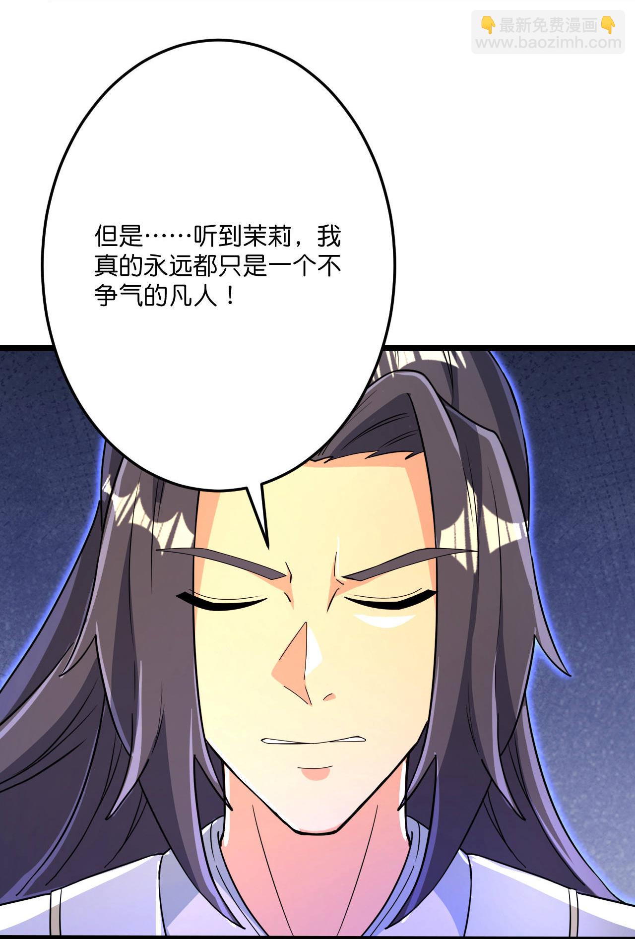 逆天邪神 - 第697話 雲澈的決心，老賊的“仁義”(1/2) - 8