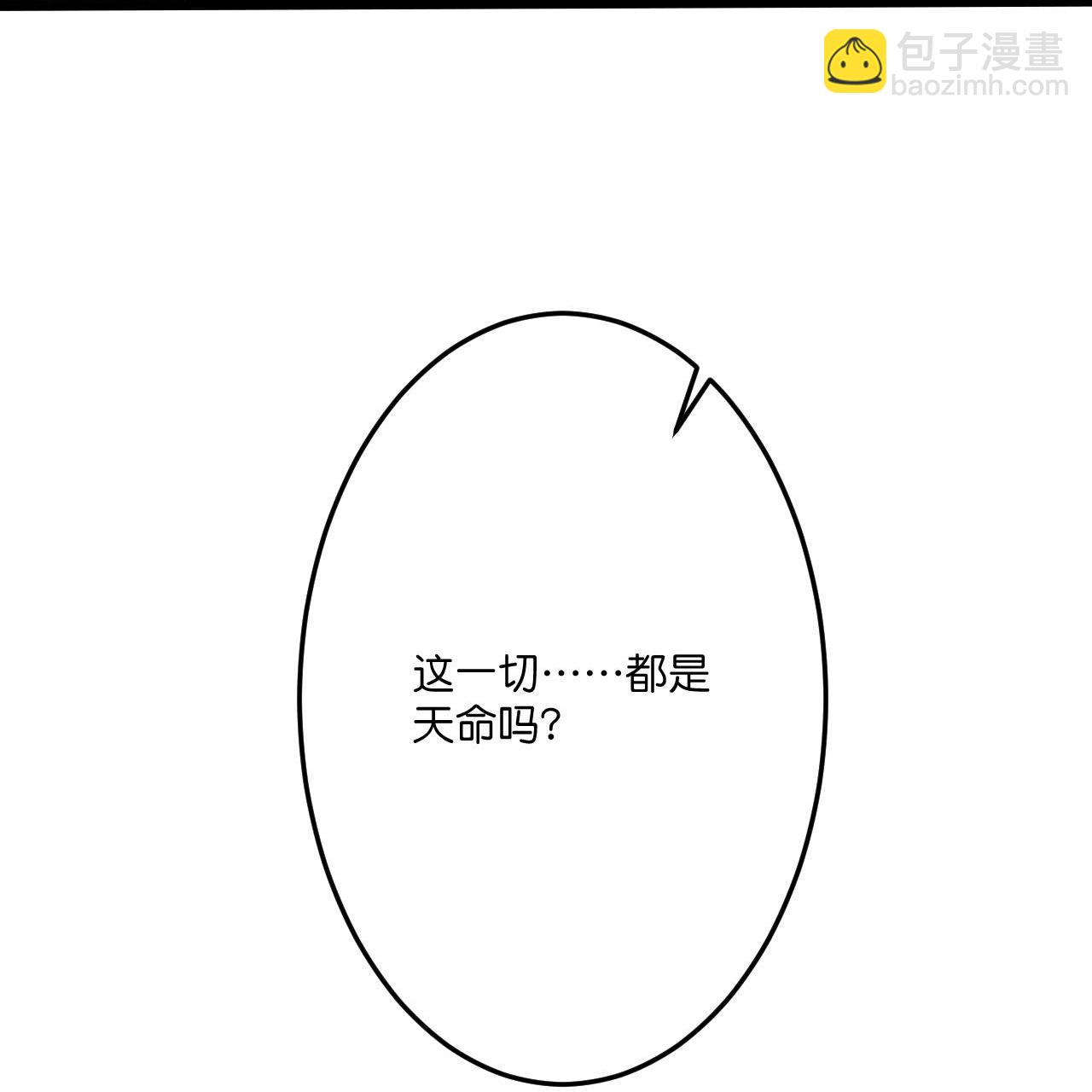 逆天邪神 - 第697話 雲澈的決心，老賊的“仁義”(1/2) - 2