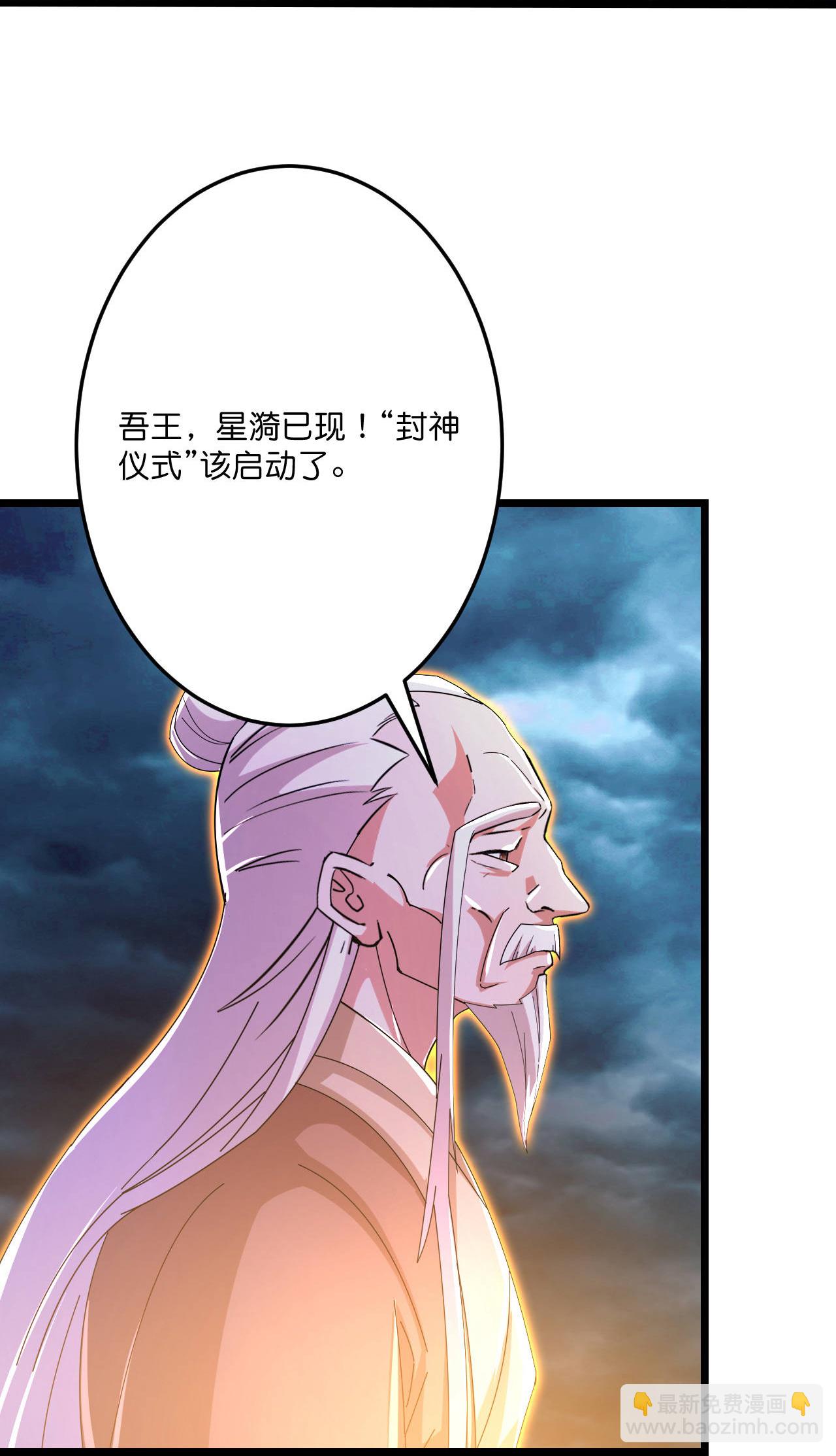 逆天邪神 - 第697話 雲澈的決心，老賊的“仁義”(1/2) - 7