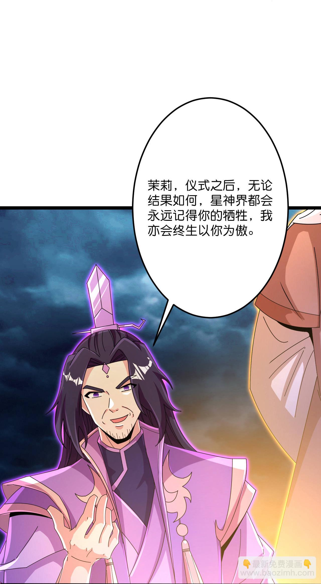 逆天邪神 - 第697話 雲澈的決心，老賊的“仁義”(1/2) - 8