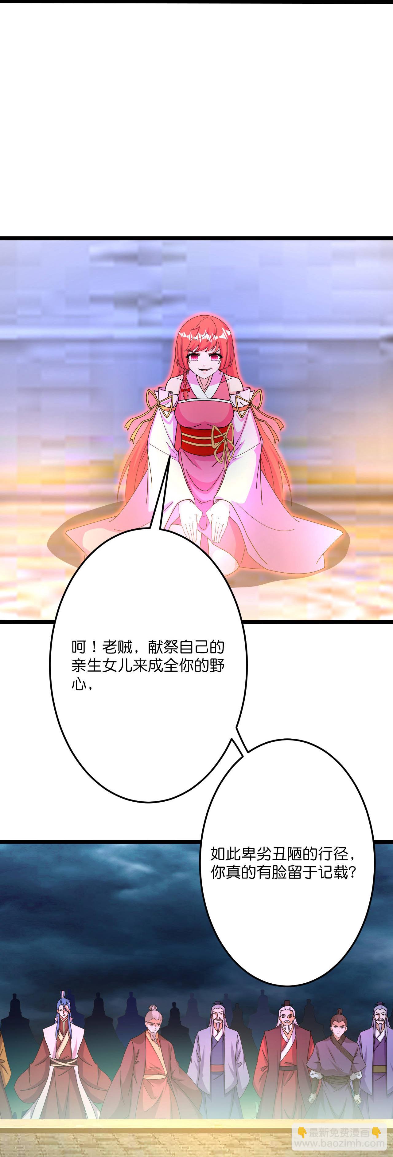 逆天邪神 - 第697話 雲澈的決心，老賊的“仁義”(1/2) - 1