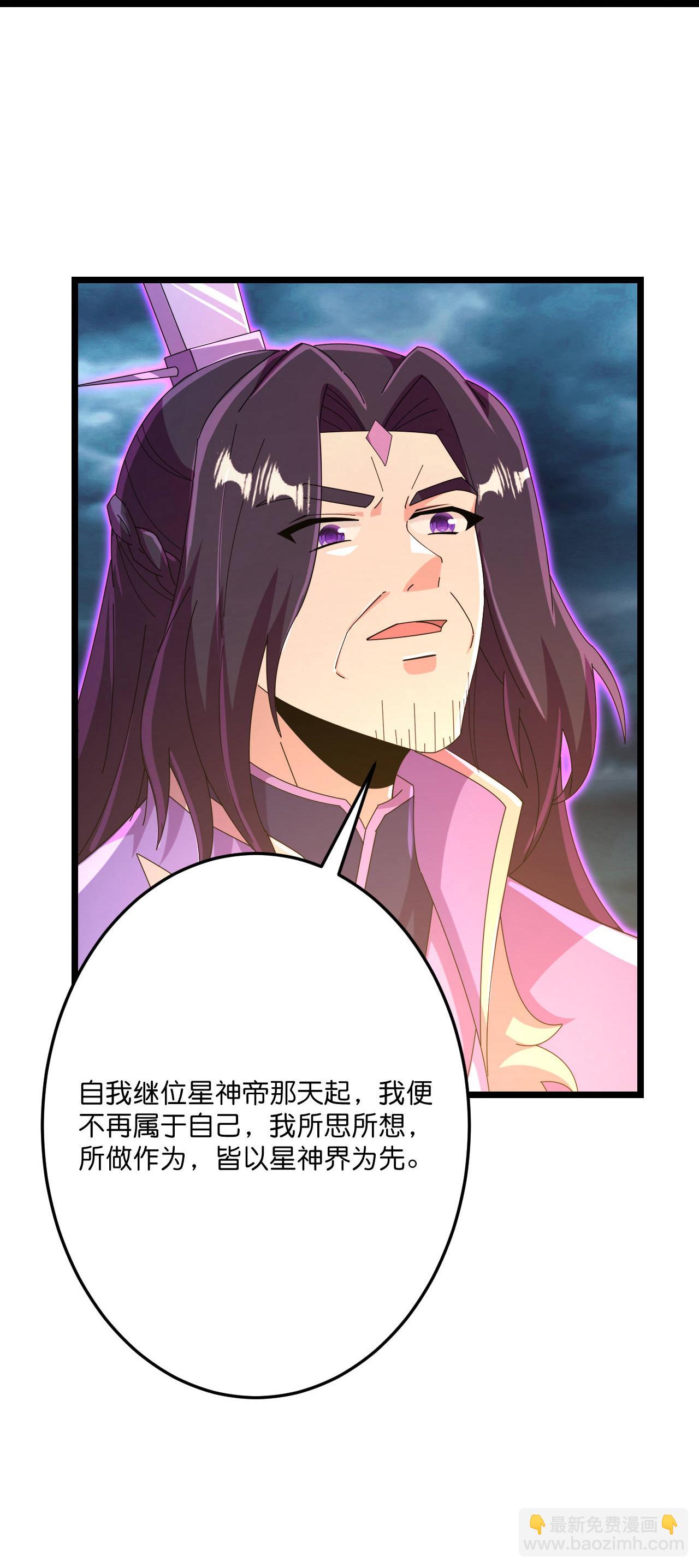 逆天邪神 - 第697話 雲澈的決心，老賊的“仁義”(1/2) - 2