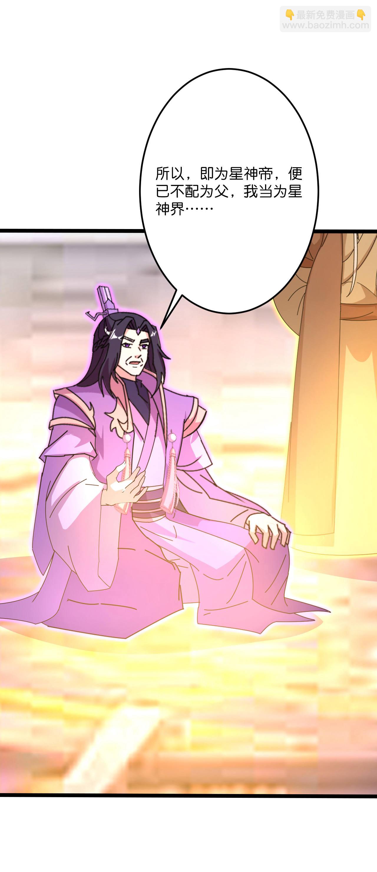 逆天邪神 - 第697話 雲澈的決心，老賊的“仁義”(1/2) - 3