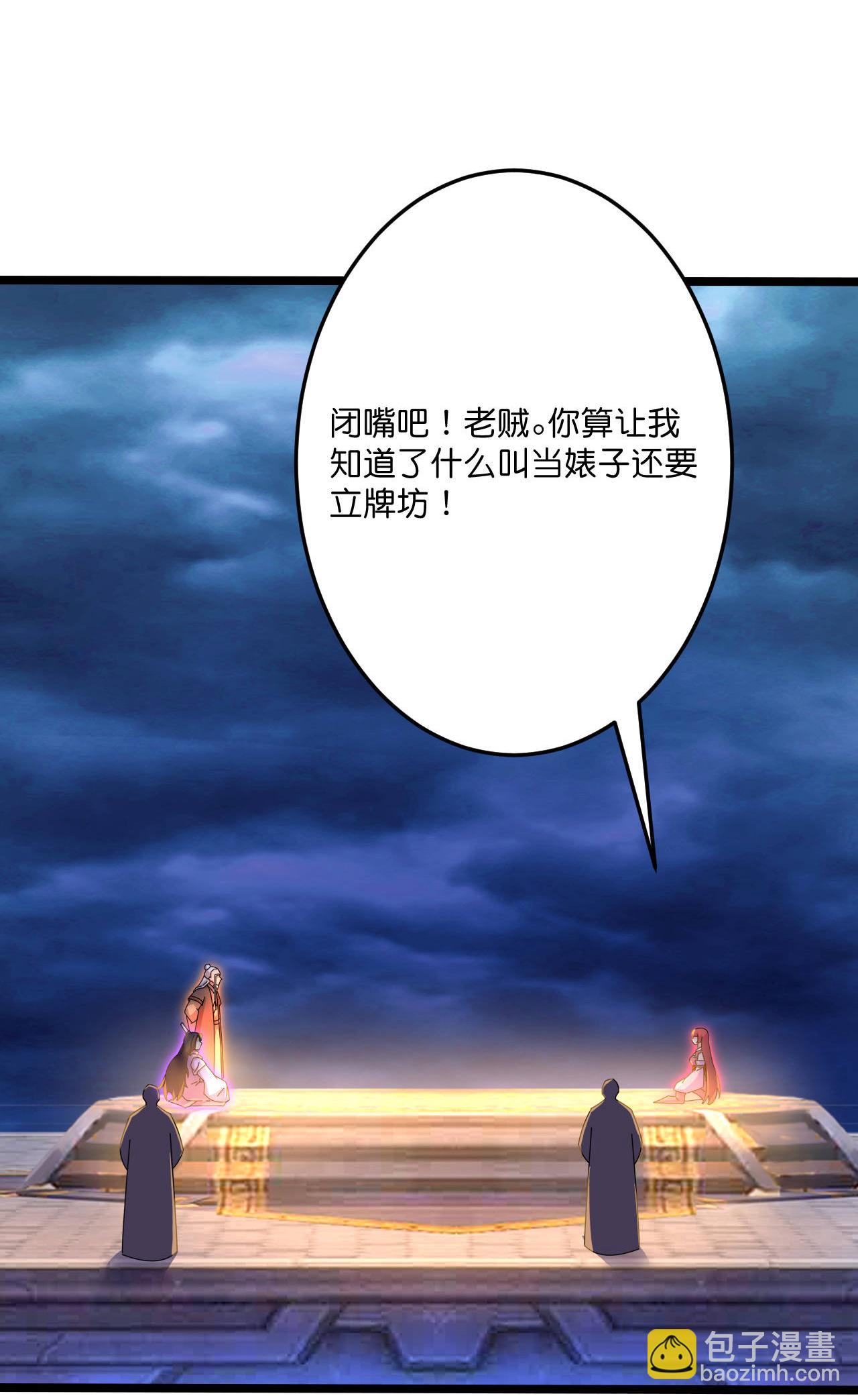 逆天邪神 - 第697話 雲澈的決心，老賊的“仁義”(1/2) - 4