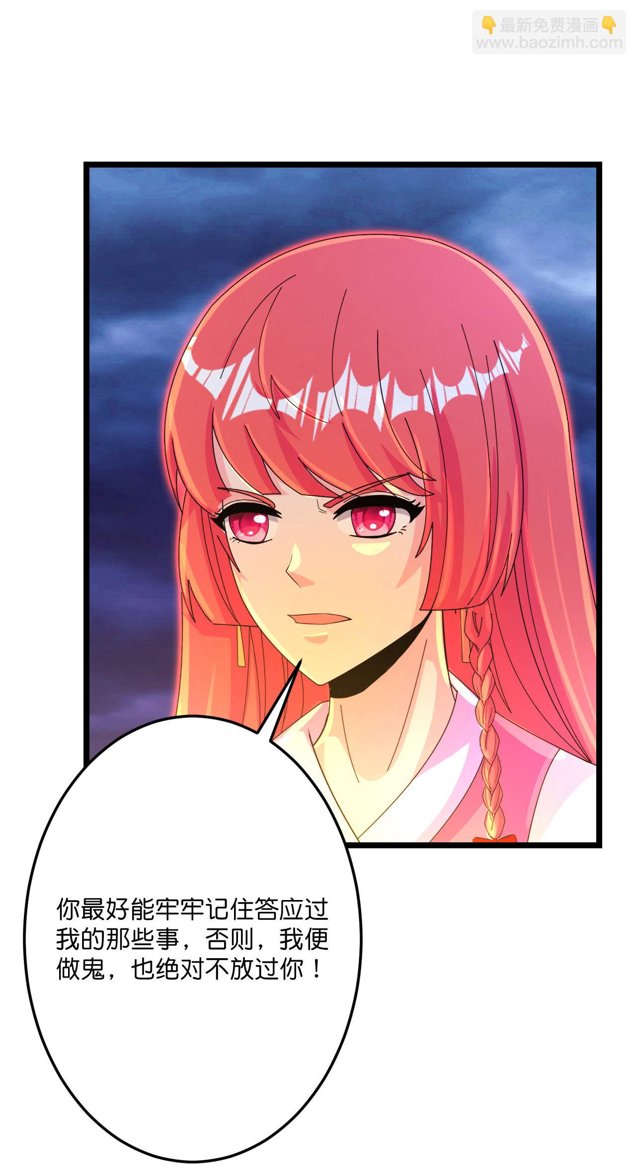 逆天邪神 - 第697話 雲澈的決心，老賊的“仁義”(1/2) - 6