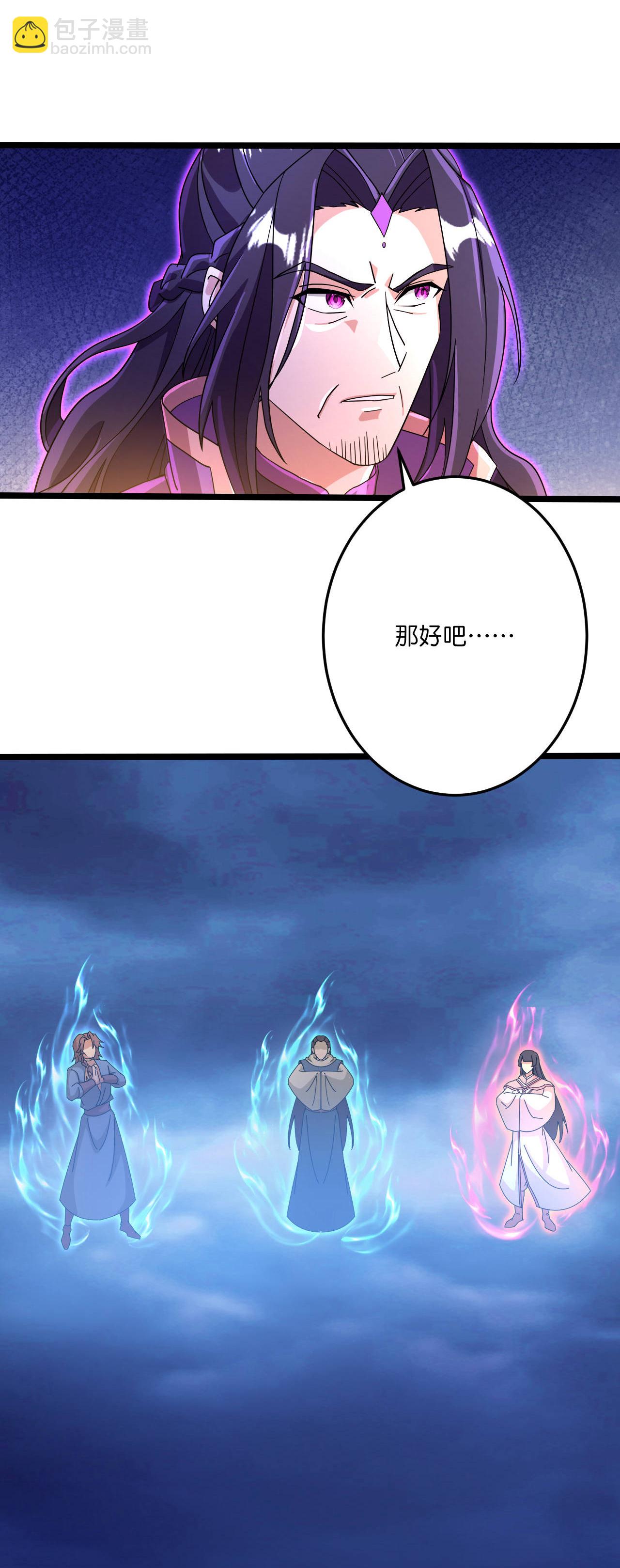 逆天邪神 - 第697話 雲澈的決心，老賊的“仁義”(1/2) - 1