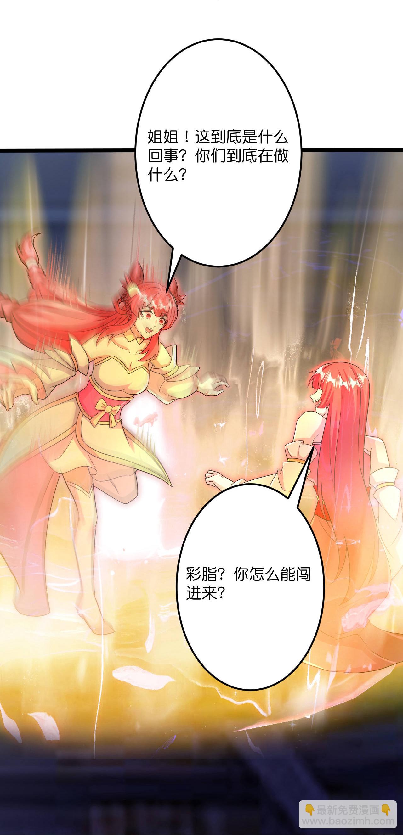 逆天邪神 - 第697話 雲澈的決心，老賊的“仁義”(1/2) - 7