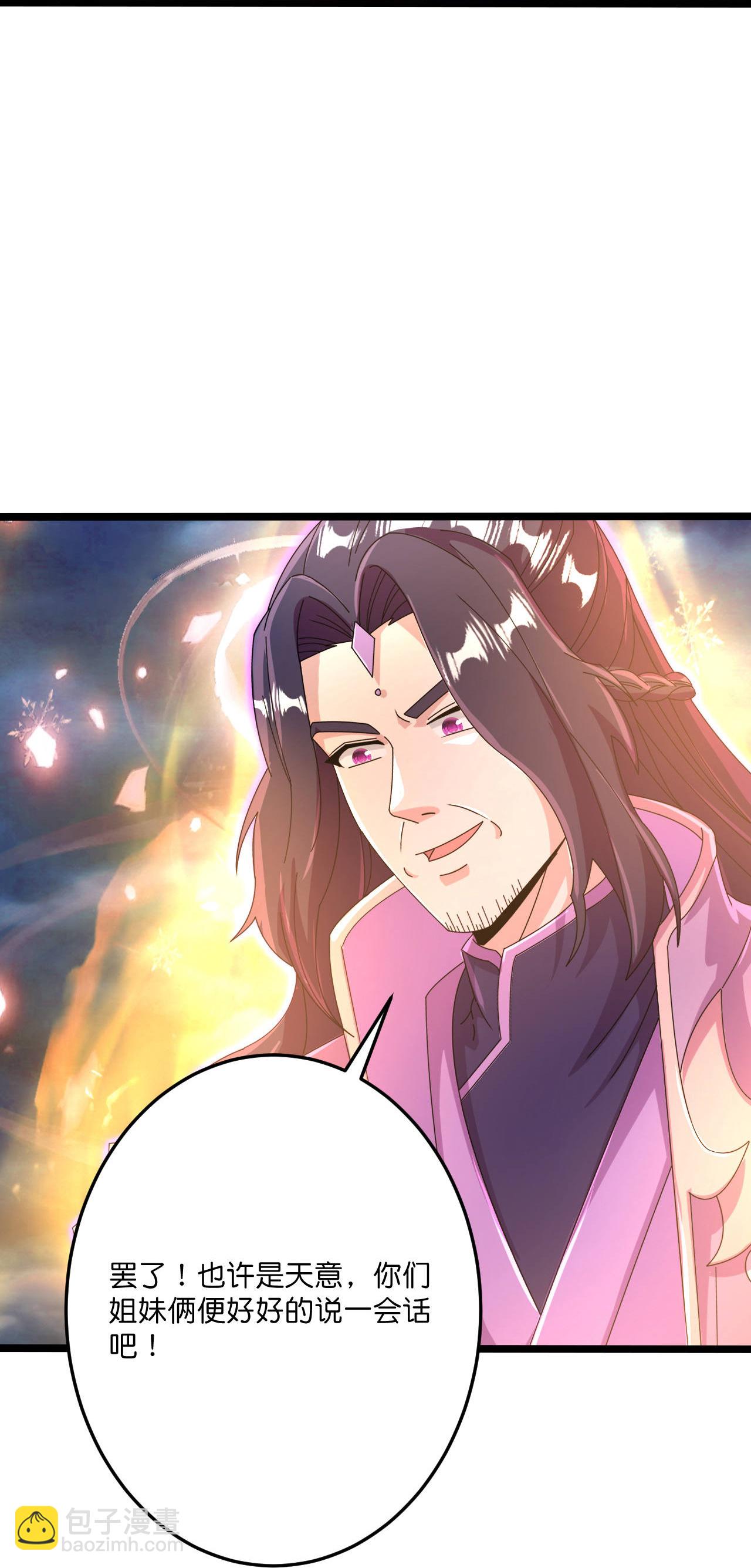 逆天邪神 - 第697話 雲澈的決心，老賊的“仁義”(1/2) - 1