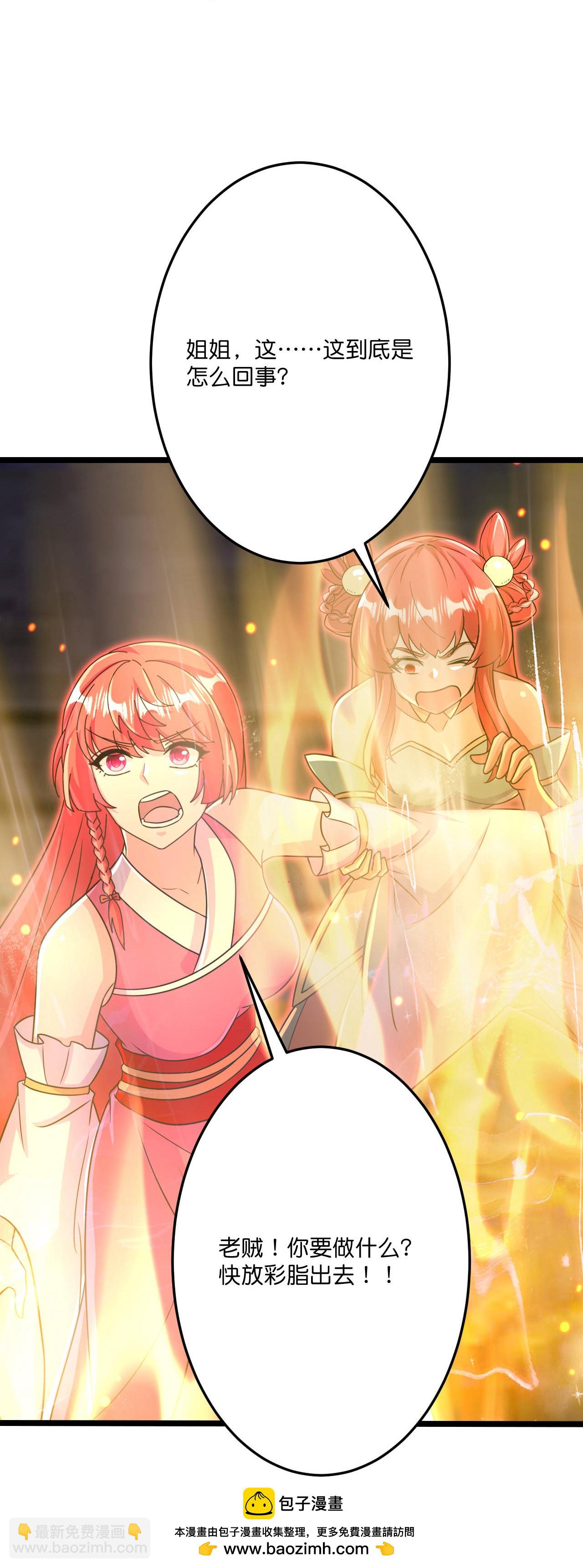 逆天邪神 - 第697話 雲澈的決心，老賊的“仁義”(1/2) - 2