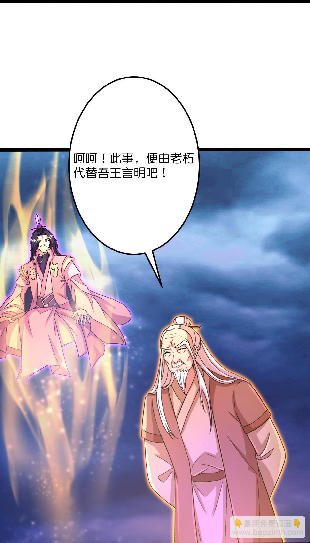 逆天邪神 - 第697話 雲澈的決心，老賊的“仁義”(2/2) - 4