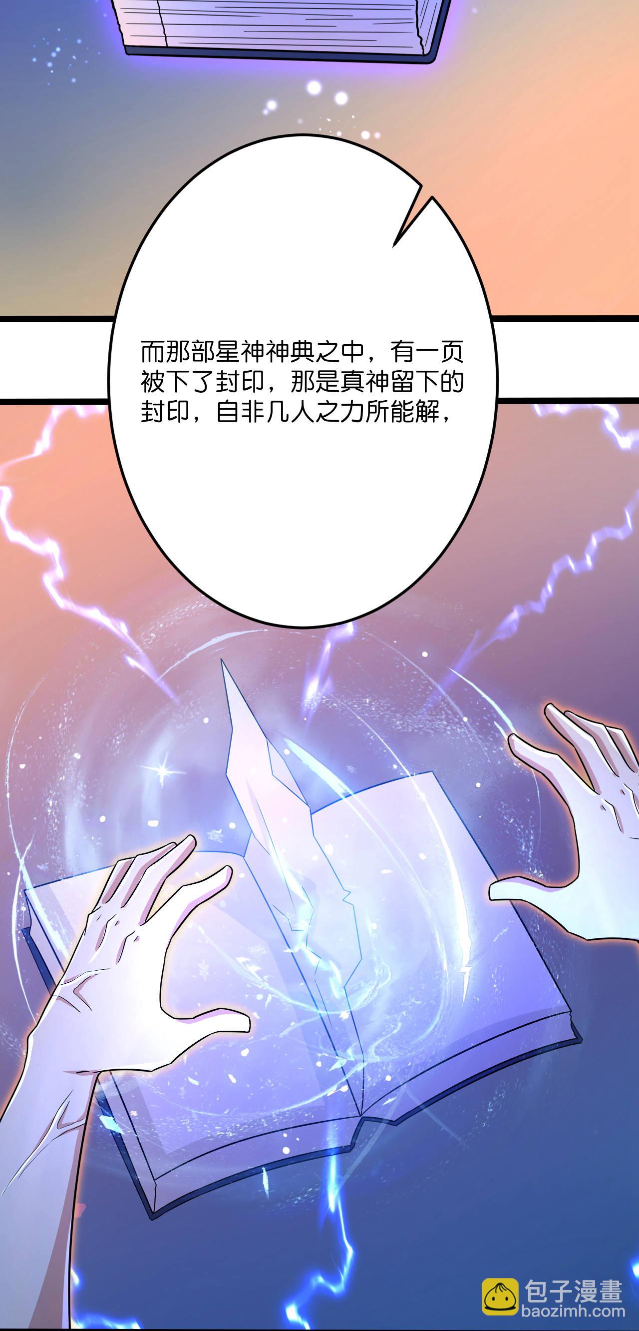 逆天邪神 - 第697話 雲澈的決心，老賊的“仁義”(2/2) - 2