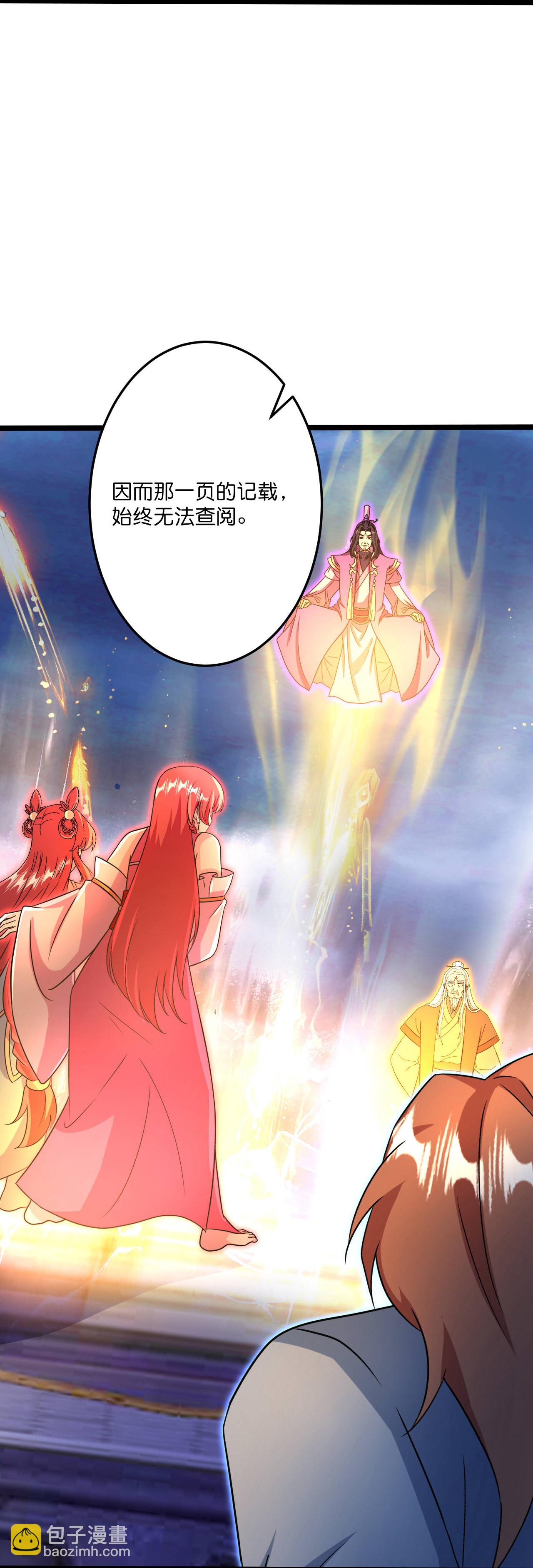 逆天邪神 - 第697話 雲澈的決心，老賊的“仁義”(2/2) - 3