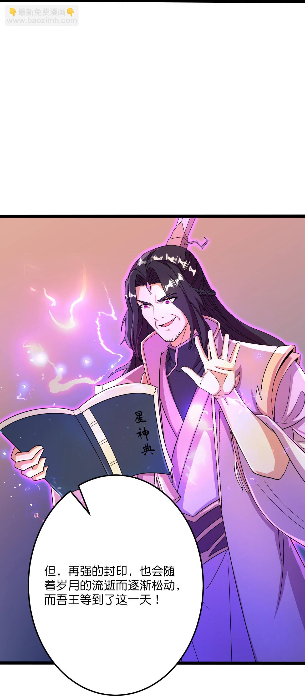 逆天邪神 - 第697話 雲澈的決心，老賊的“仁義”(2/2) - 4