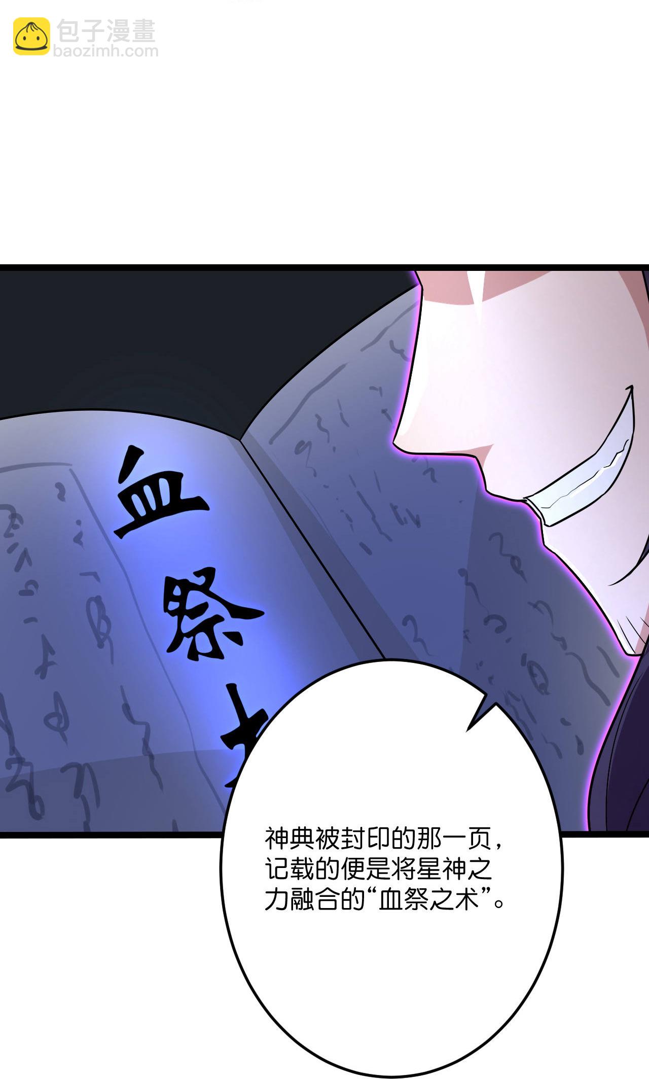 逆天邪神 - 第697話 雲澈的決心，老賊的“仁義”(2/2) - 1