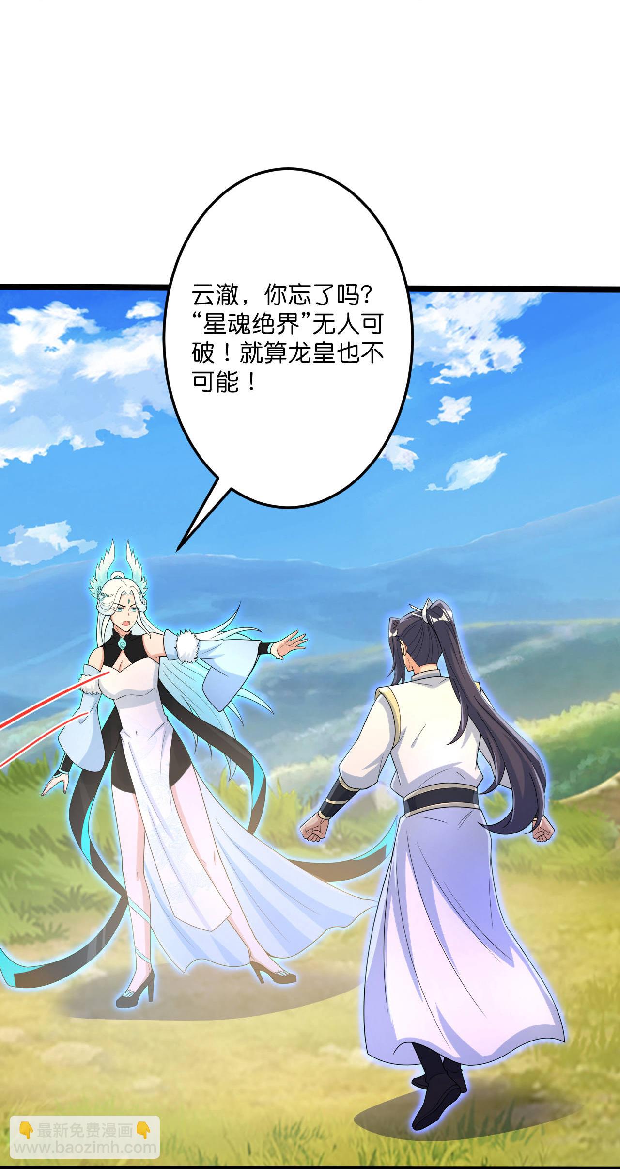 逆天邪神 - 第697話 雲澈的決心，老賊的“仁義”(1/2) - 6