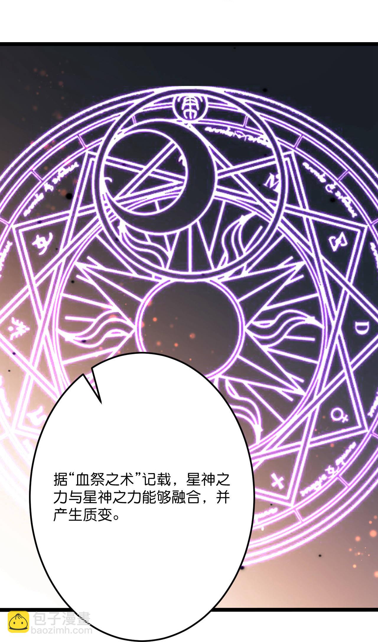 逆天邪神 - 第697話 雲澈的決心，老賊的“仁義”(2/2) - 2