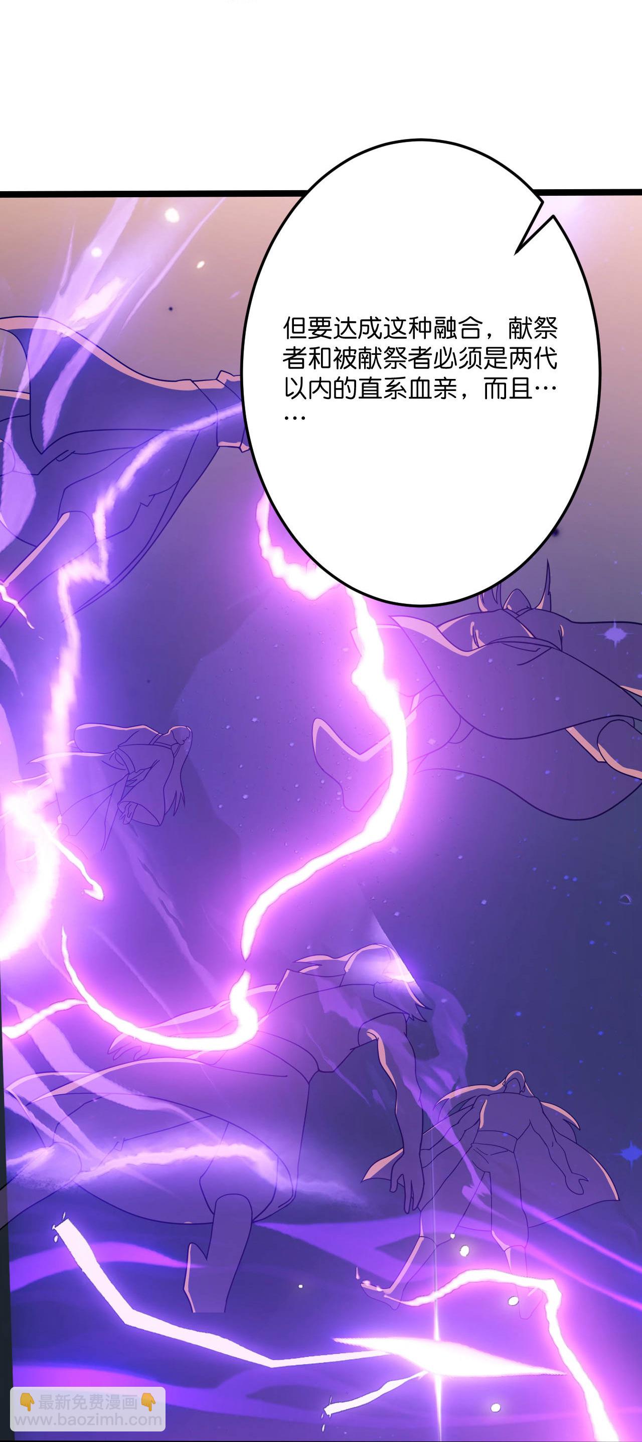 逆天邪神 - 第697話 雲澈的決心，老賊的“仁義”(2/2) - 3