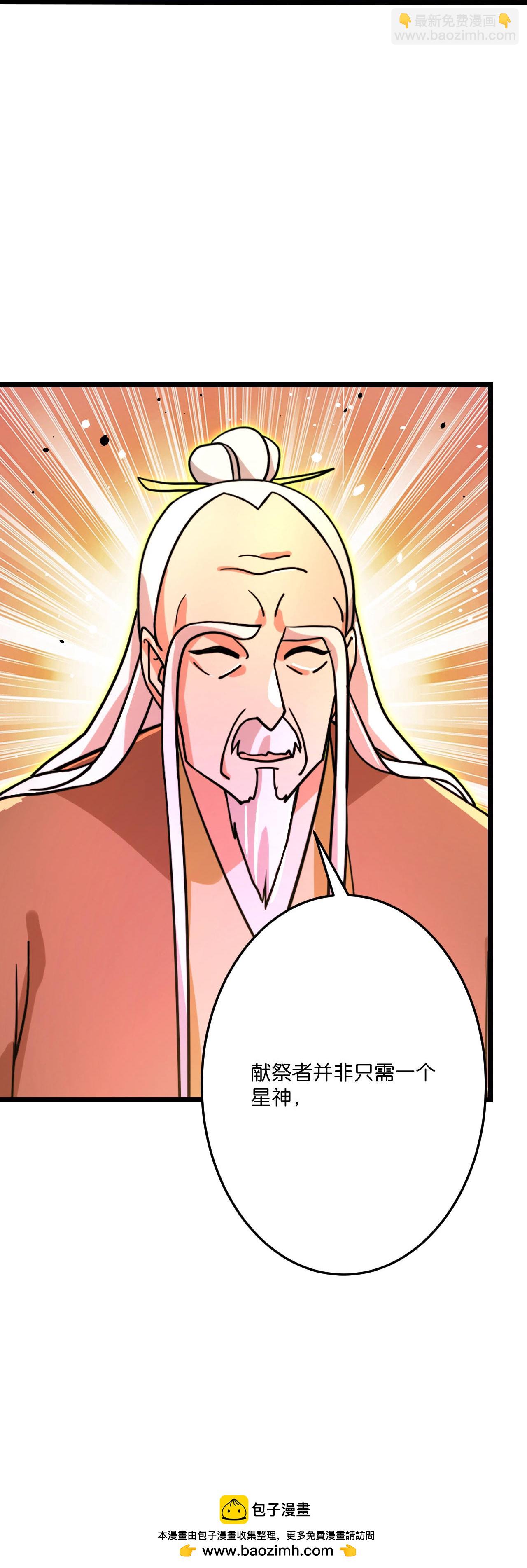 逆天邪神 - 第697話 雲澈的決心，老賊的“仁義”(2/2) - 4