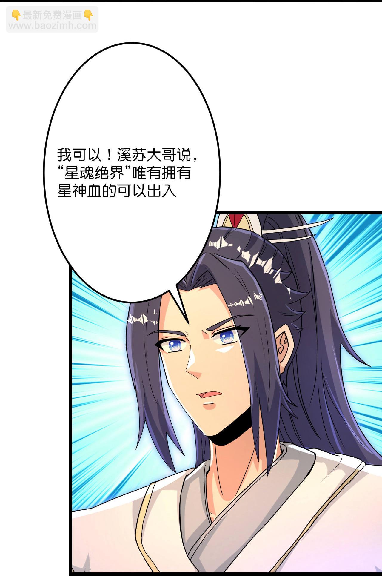 逆天邪神 - 第697話 雲澈的決心，老賊的“仁義”(1/2) - 7