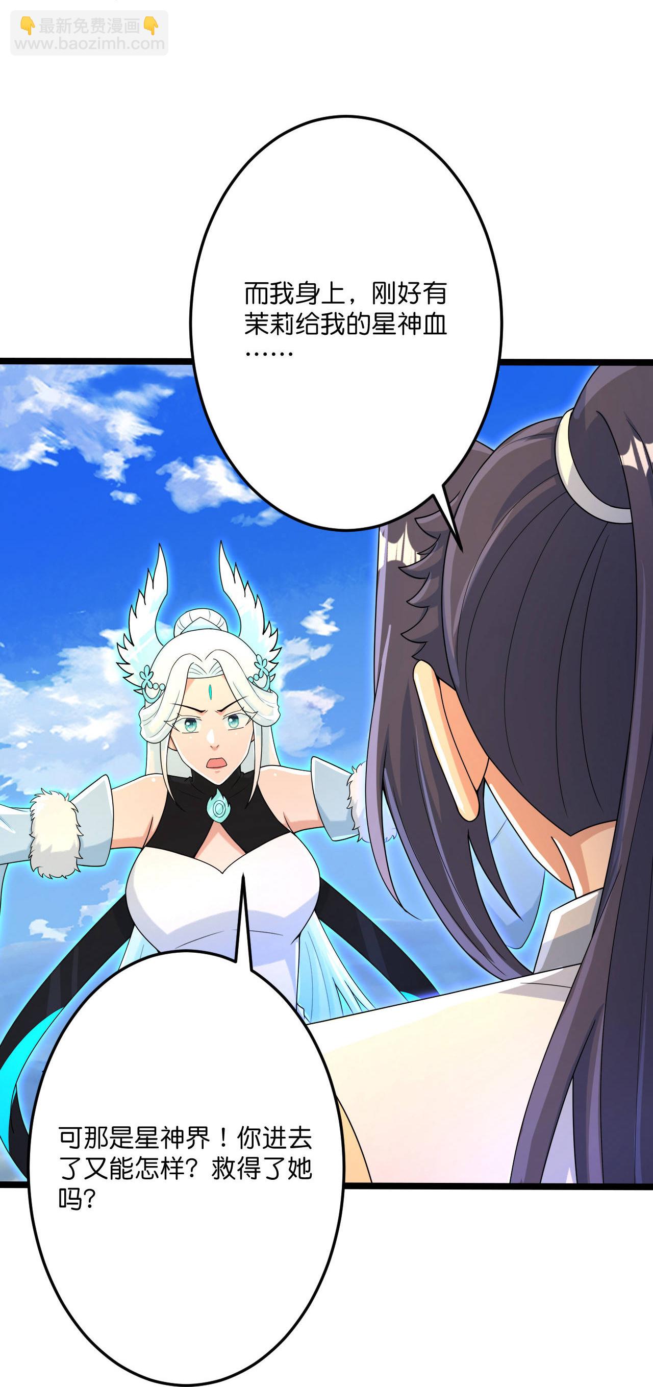 逆天邪神 - 第697話 雲澈的決心，老賊的“仁義”(1/2) - 8