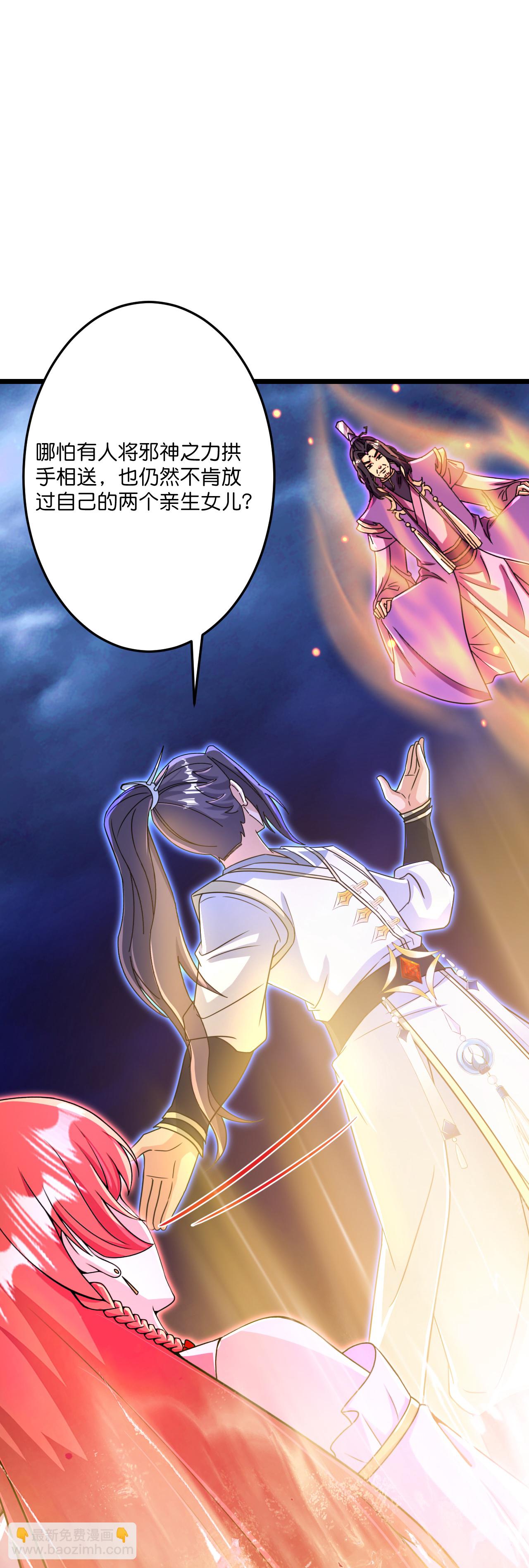 逆天邪神 - 第699話 舌戰羣儒(1/2) - 4