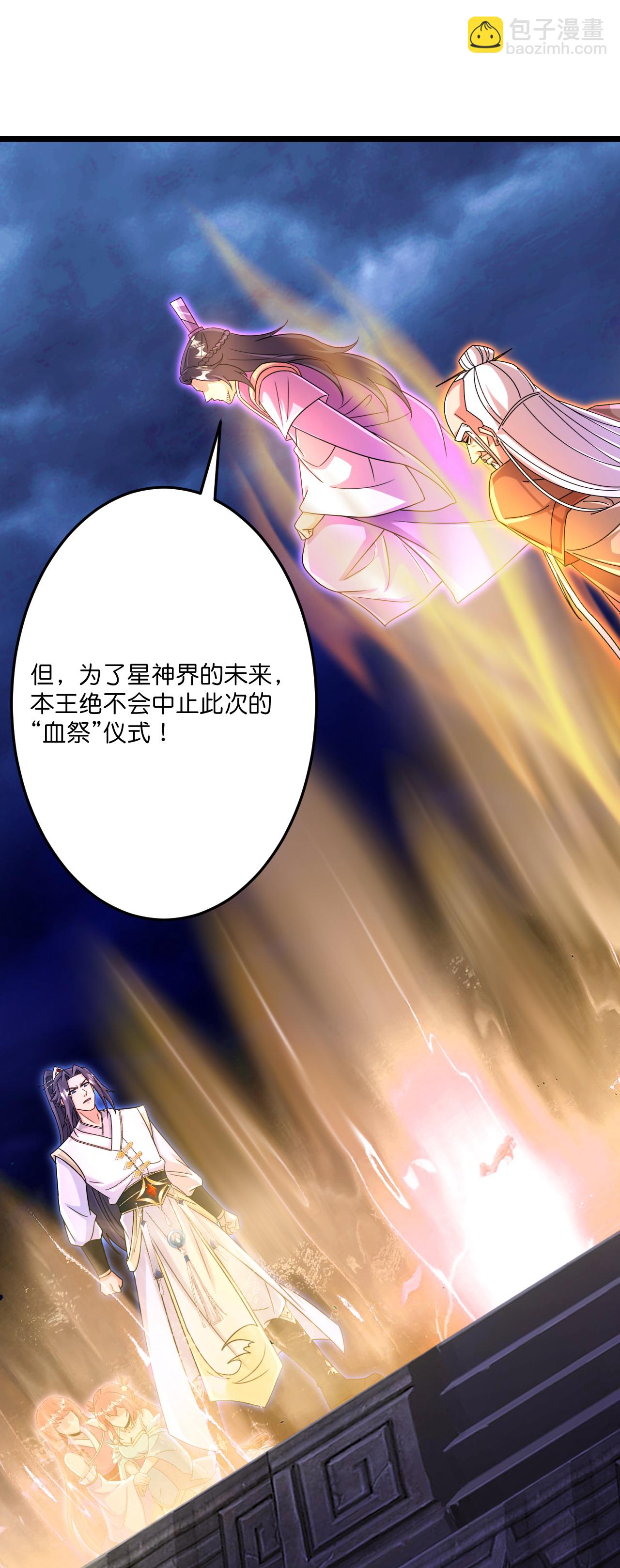 逆天邪神 - 第699話 舌戰羣儒(1/2) - 6