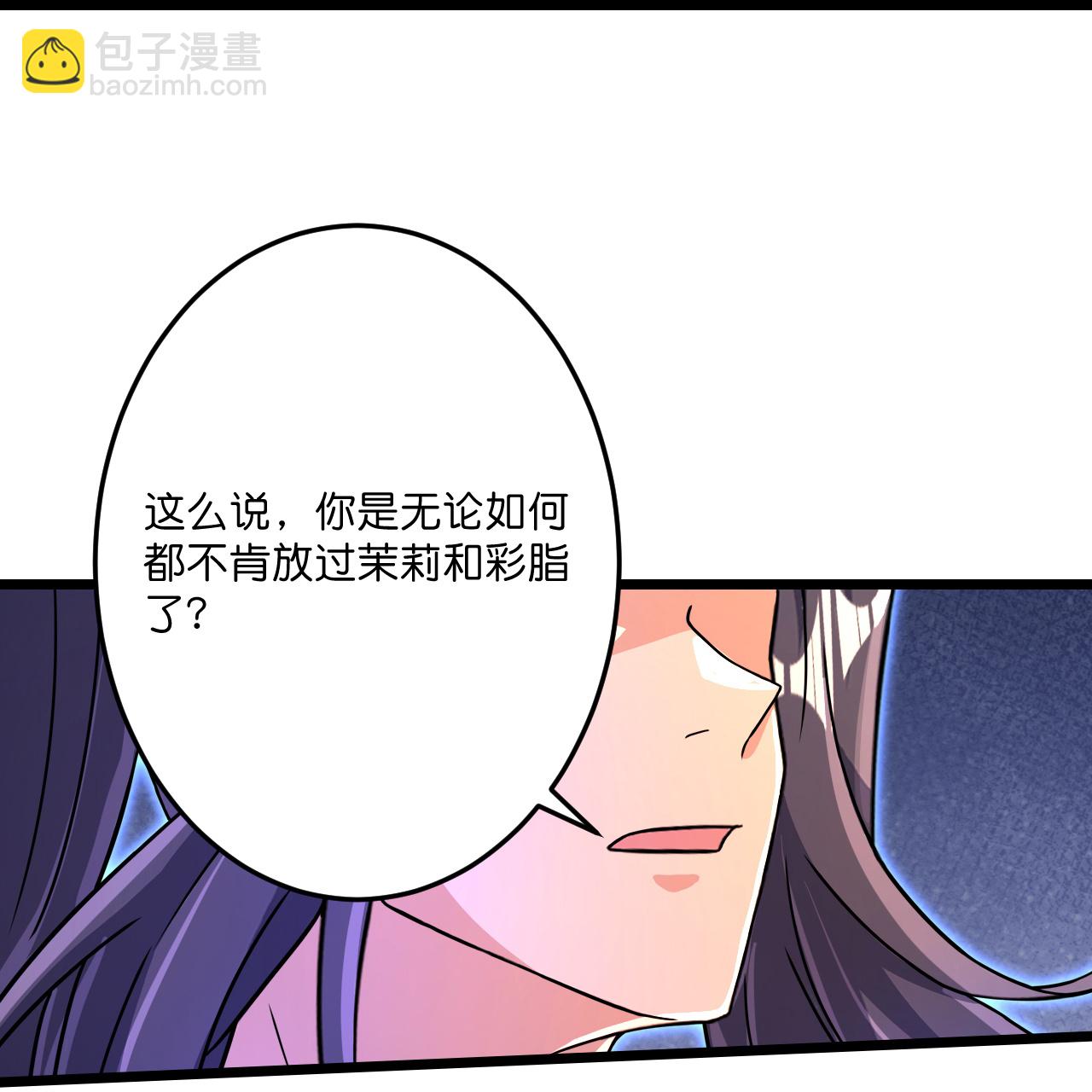 逆天邪神 - 第699話 舌戰羣儒(1/2) - 7