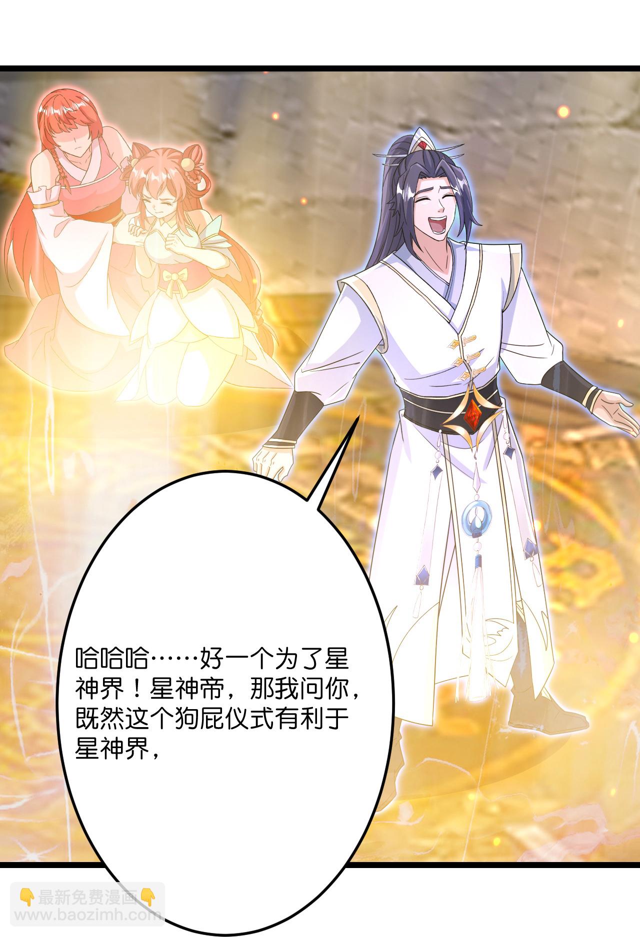 逆天邪神 - 第699話 舌戰羣儒(1/2) - 1