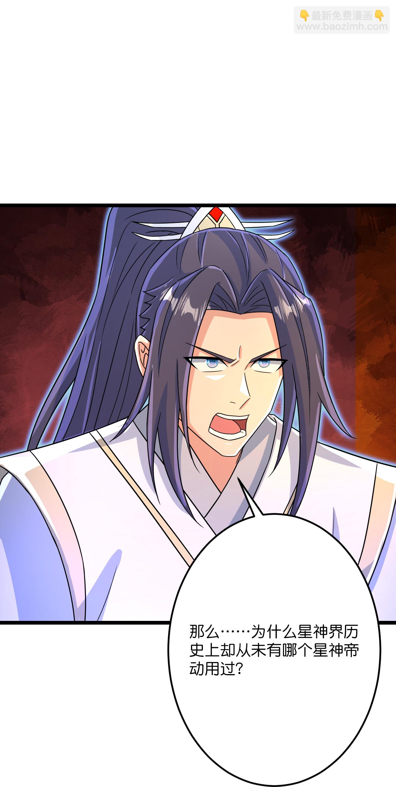 逆天邪神 - 第699話 舌戰羣儒(1/2) - 2