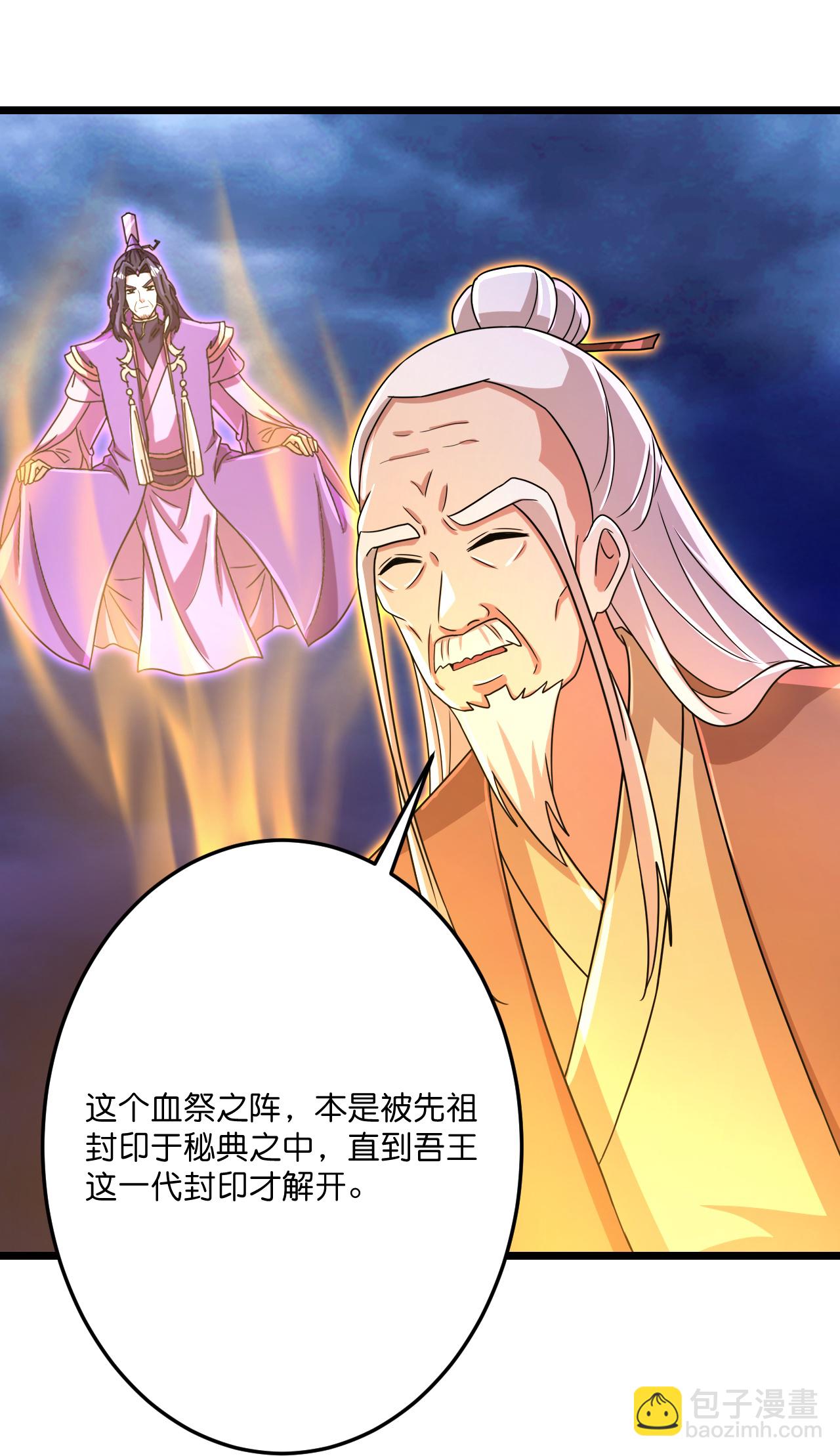 逆天邪神 - 第699話 舌戰羣儒(1/2) - 3