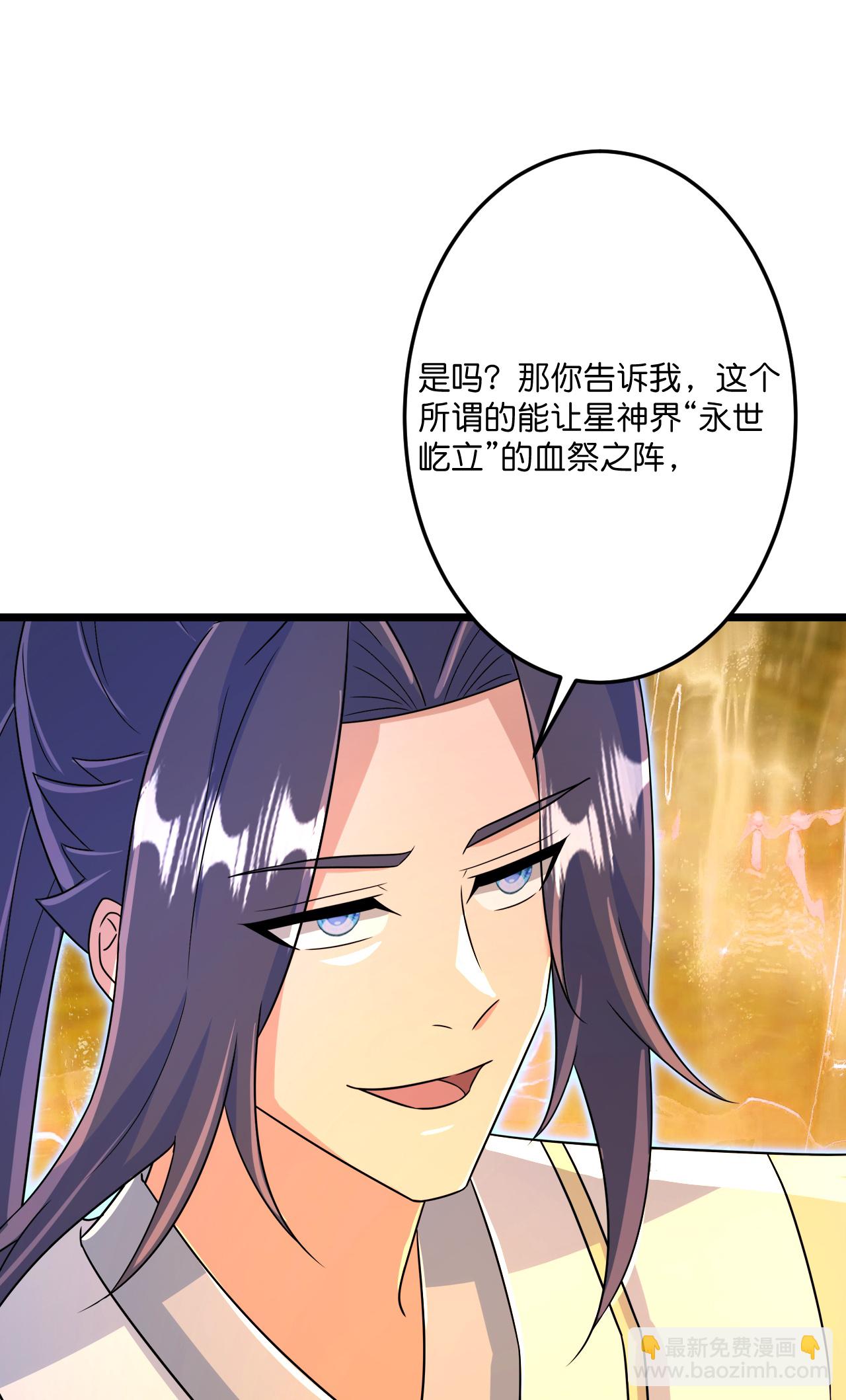 逆天邪神 - 第699話 舌戰羣儒(1/2) - 4