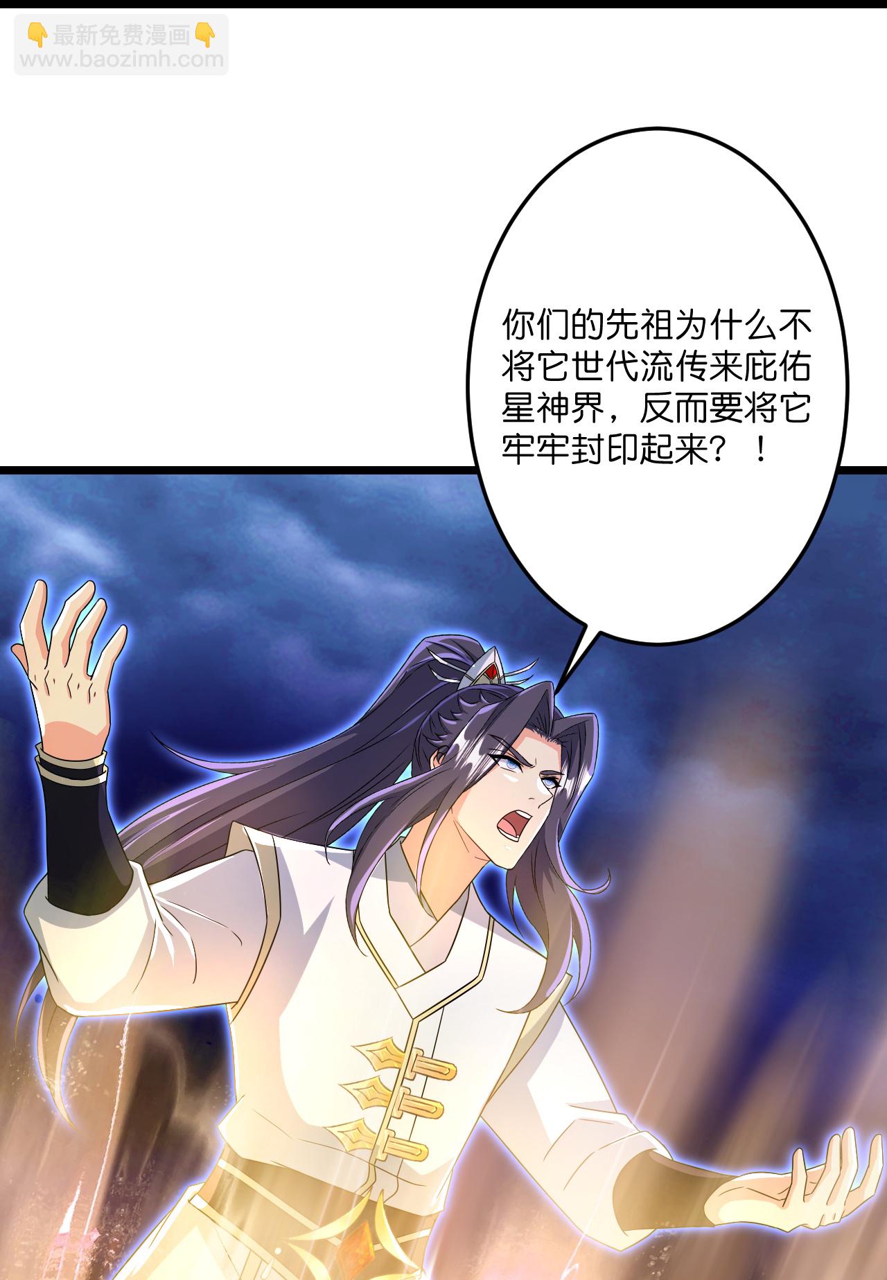 逆天邪神 - 第699話 舌戰羣儒(1/2) - 5