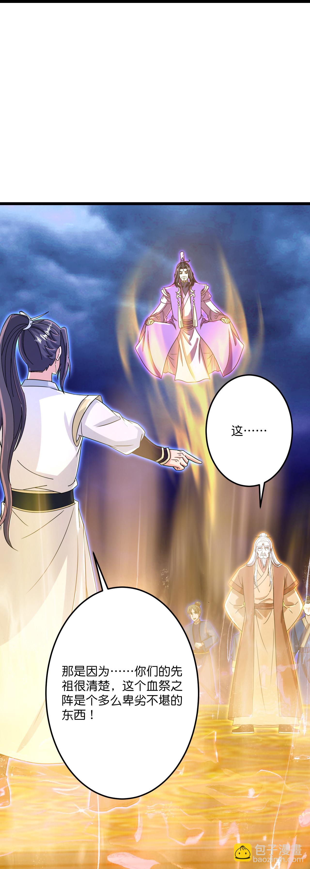 逆天邪神 - 第699話 舌戰羣儒(1/2) - 6