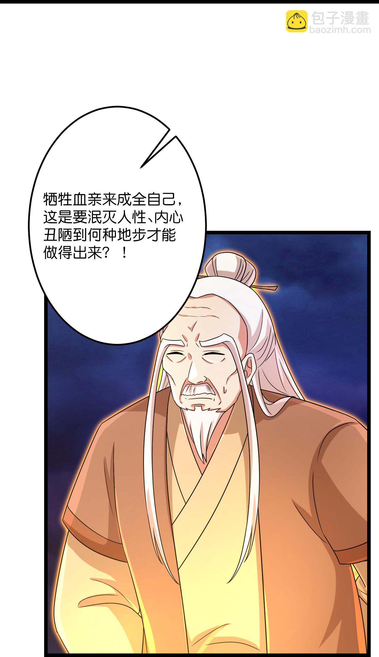 逆天邪神 - 第699話 舌戰羣儒(1/2) - 7