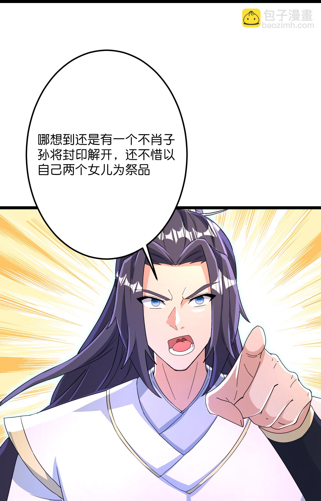 逆天邪神 - 第699話 舌戰羣儒(1/2) - 1