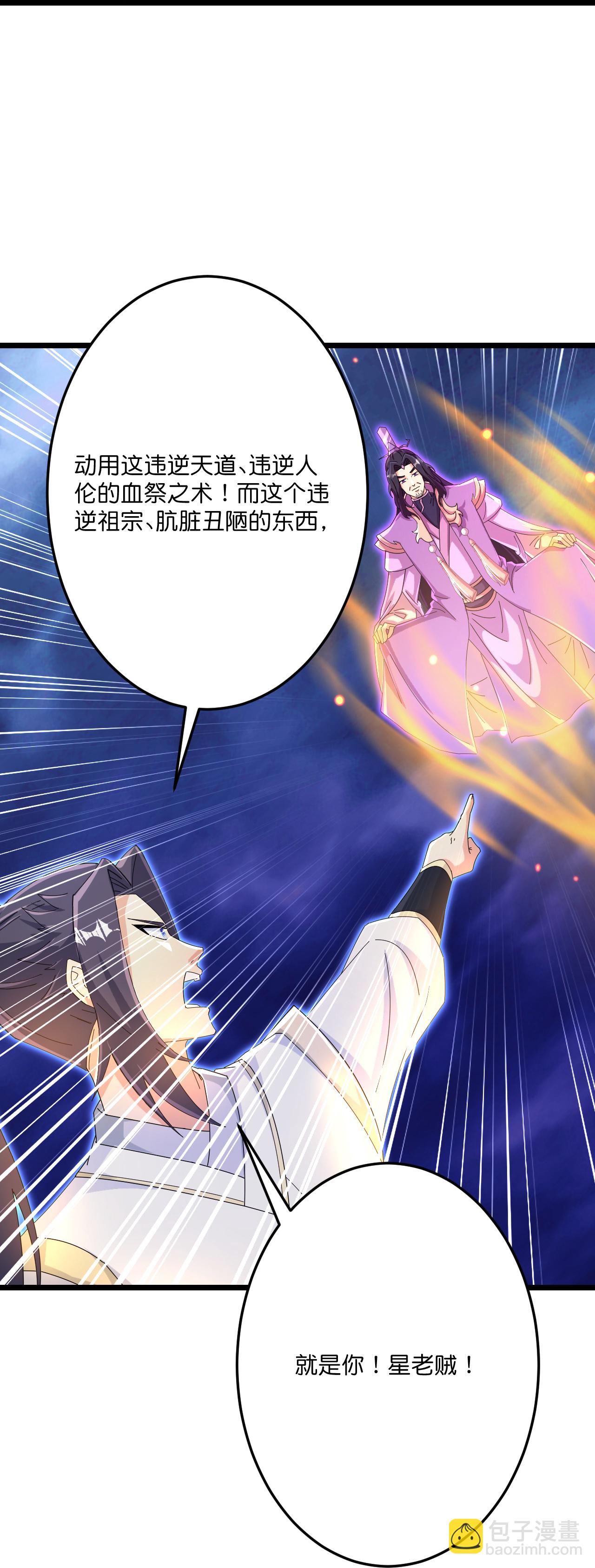 逆天邪神 - 第699話 舌戰羣儒(1/2) - 2