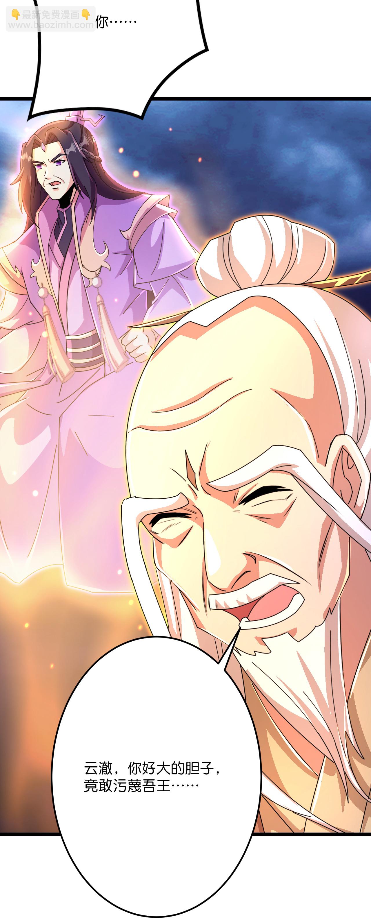 逆天邪神 - 第699話 舌戰羣儒(1/2) - 4