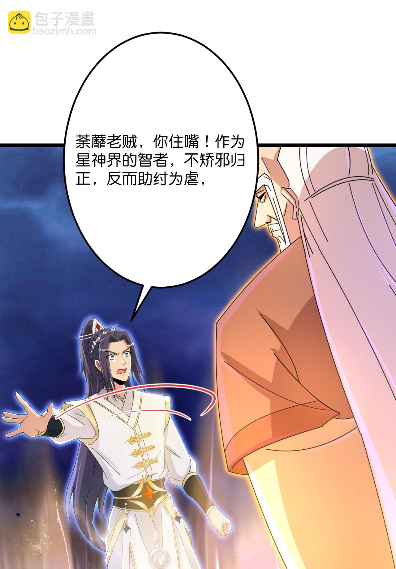 逆天邪神 - 第699話 舌戰羣儒(1/2) - 5